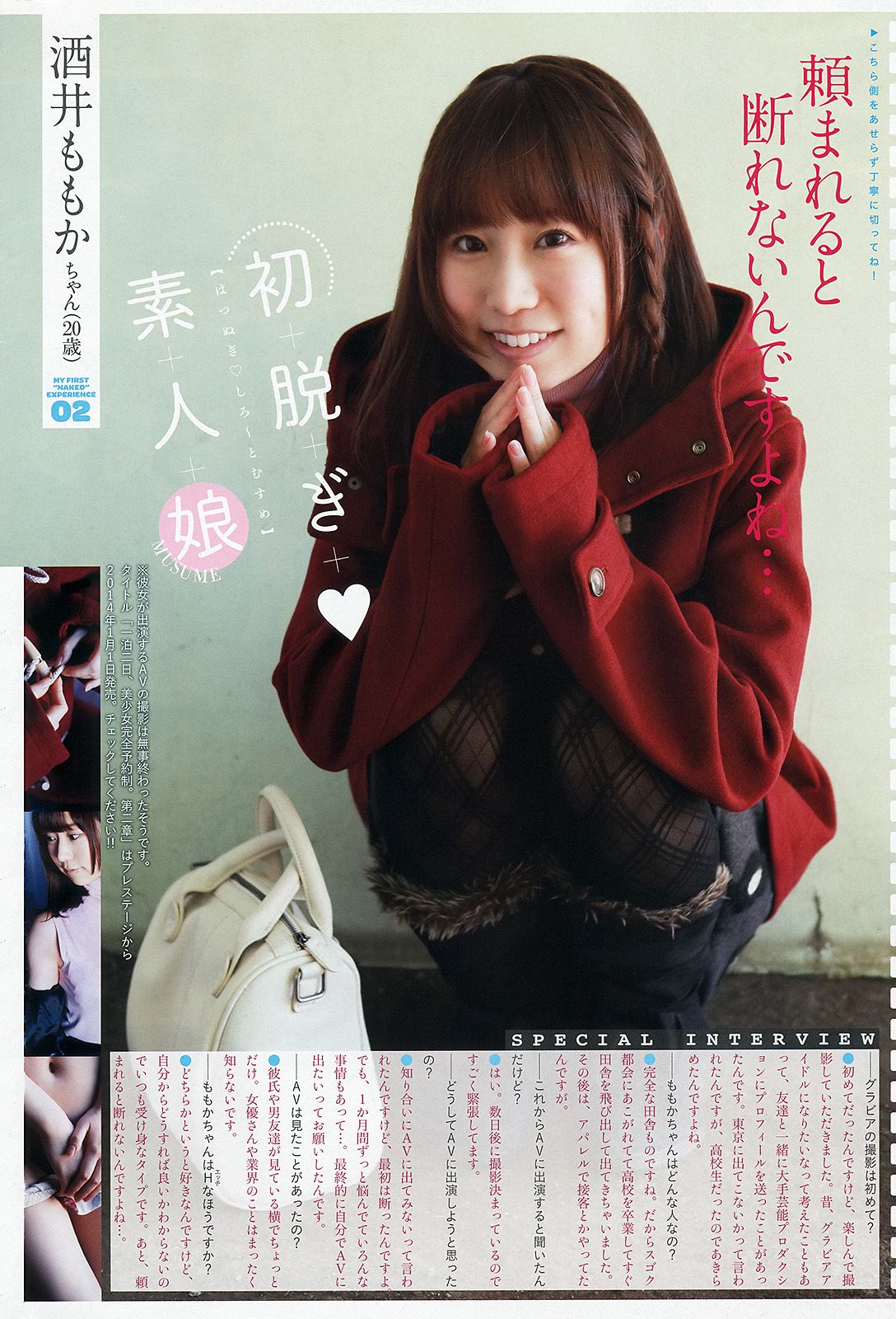 小池里奈 紗綾 [Young Animal Arashi 岚特刊] No.01 2014年 写真杂志/(16P)