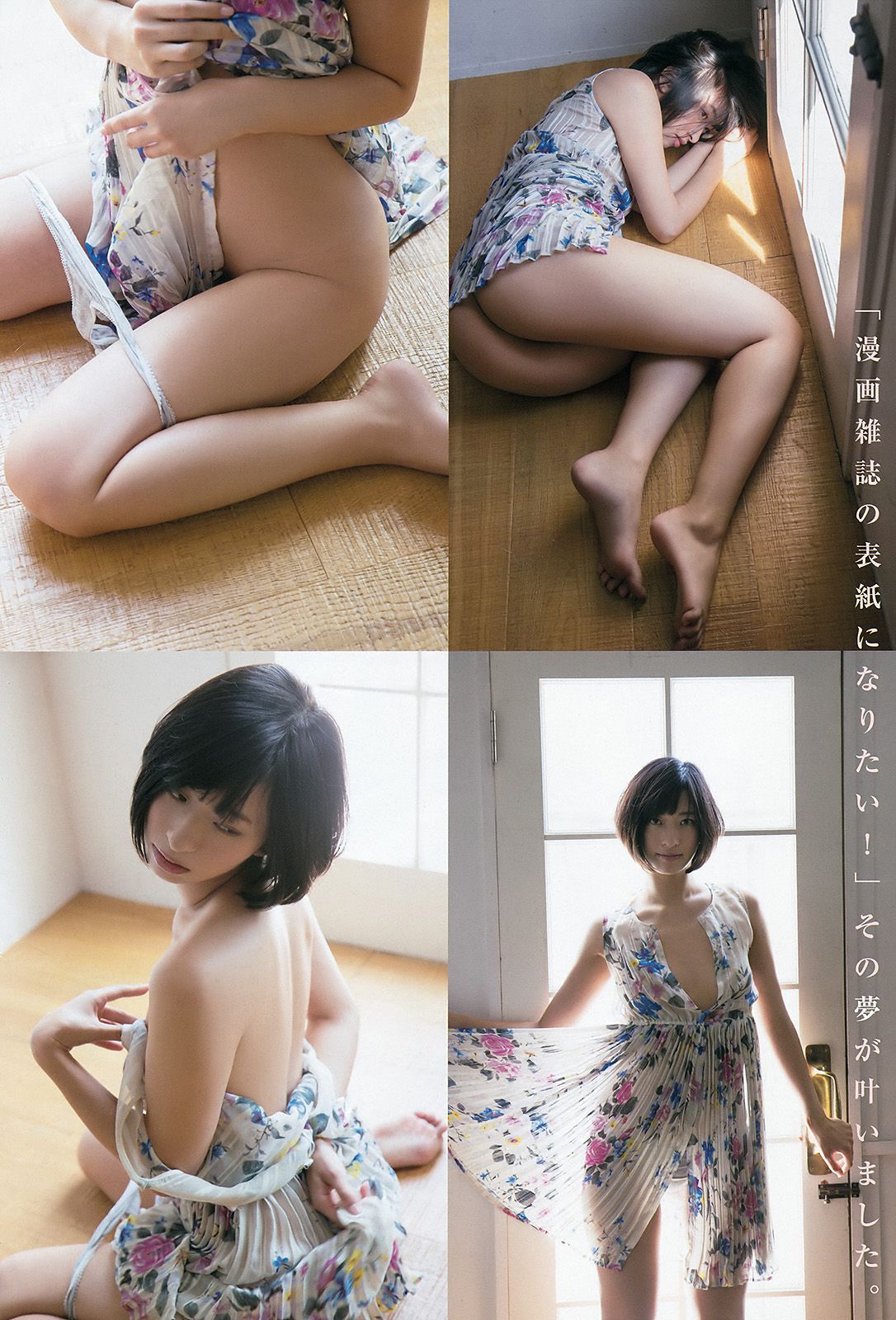 倉持由香 松川佑依子 小島みなみ [Young Animal Arashi 岚特刊] No.10 2015年 写真杂志/(18P)