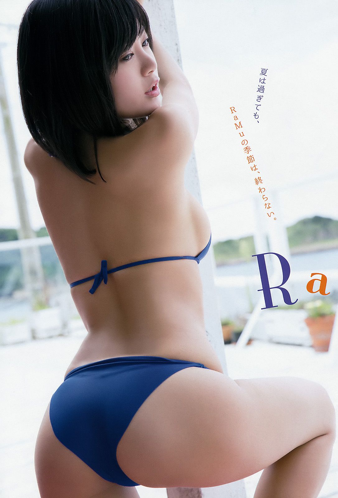 RaMu 林花音 [Young Animal] 2017年No.18 写真杂志/(17P)