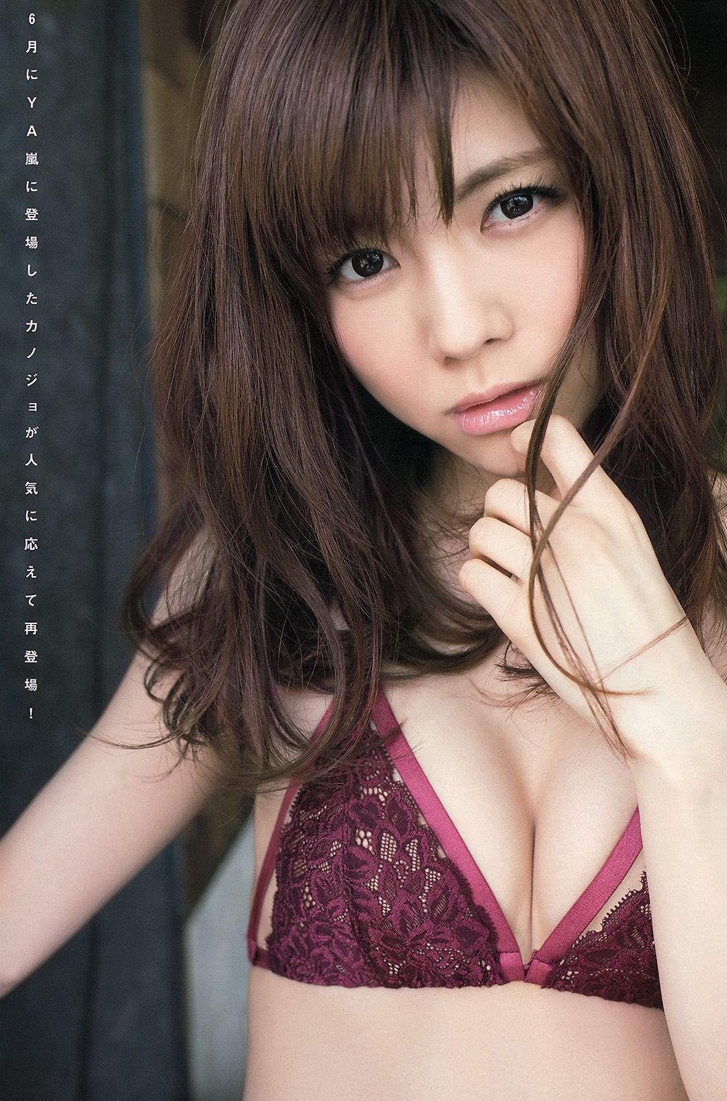 倉持由香 松川佑依子 小島みなみ [Young Animal Arashi 岚特刊] No.10 2015年 写真杂志/(18P)