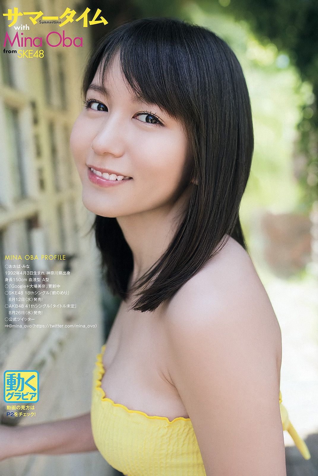 大場美奈 赤根京 七瀬さくら あやみ旬果 其他 [Young Animal Arashi 岚特刊] No.08 2015年 写真杂志/(29P)