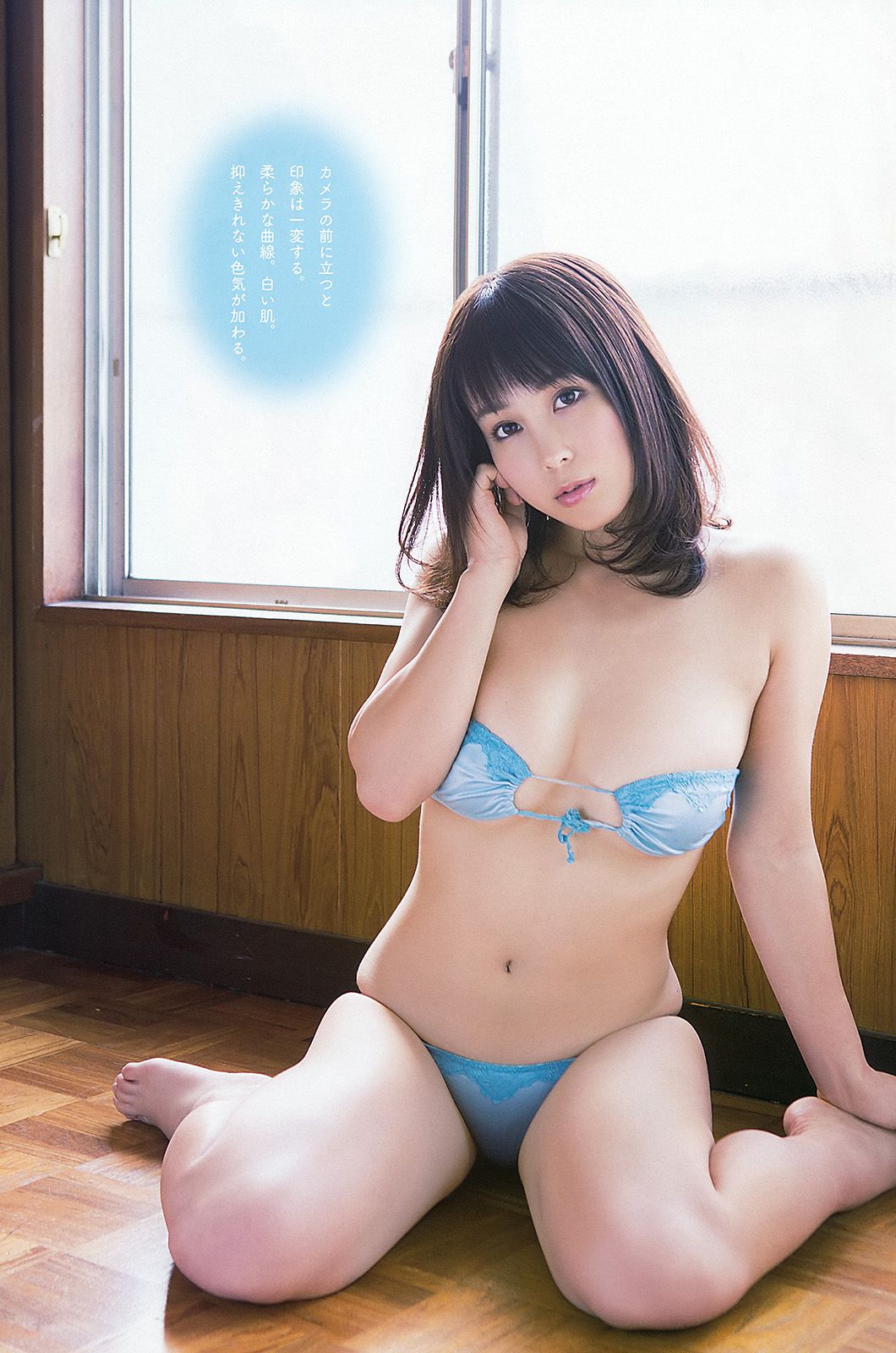 安枝瞳 犬童美乃梨 さくらゆら [Young Animal Arashi 岚特刊] No.12 2015年 写真杂志/(22P)