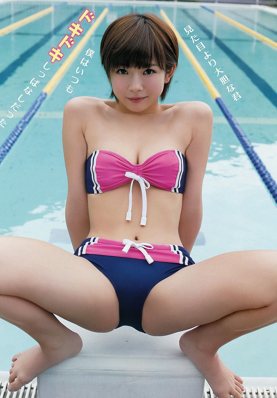 紗倉まな 吉田早希 倉持由香 さとう遙希 [Young Animal Arashi 岚特刊] No.04 2013年 写真杂志/(19P)