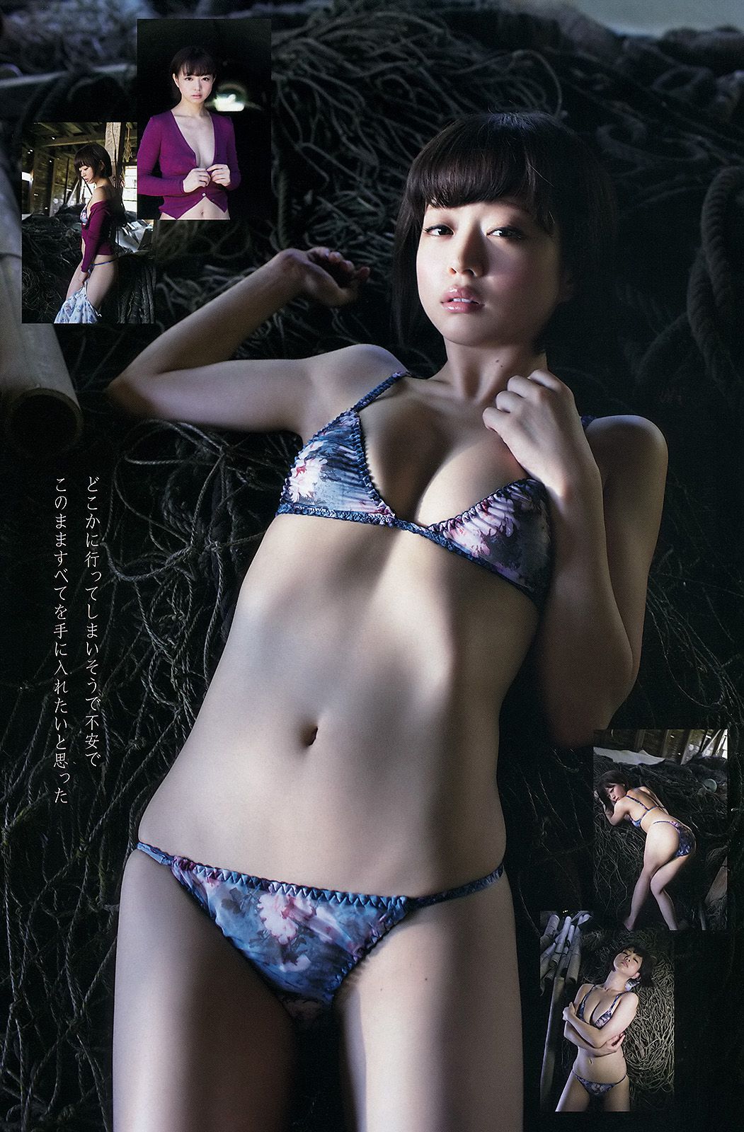 足立梨花 喜屋武ちあき 瑠川リナ [Young Animal Arashi 岚特刊] No.11 2013年 写真杂志/(21P)