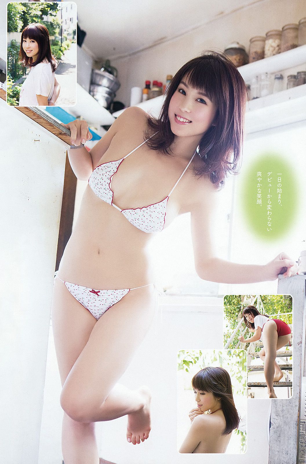 安枝瞳 犬童美乃梨 さくらゆら [Young Animal Arashi 岚特刊] No.12 2015年 写真杂志/(22P)