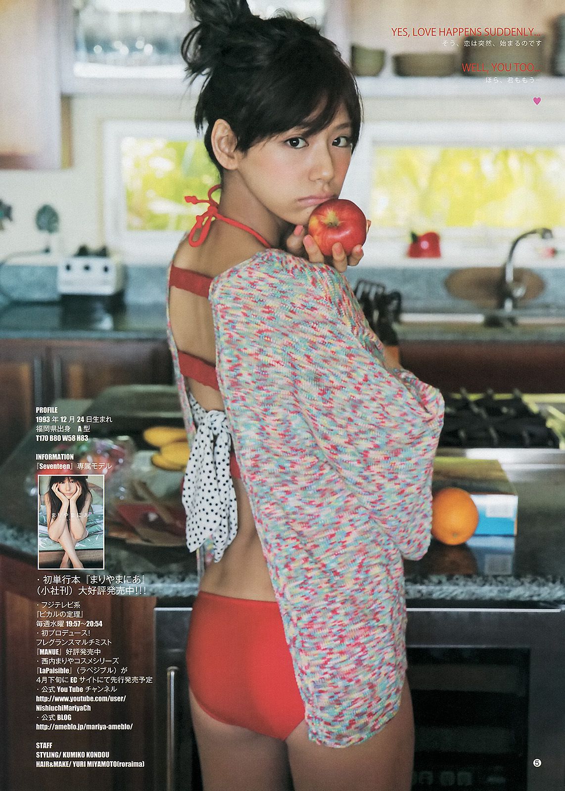 中村静香 階戸瑠李 瑠川リナ [Young Animal Arashi 岚特刊] No.05 2013年 写真杂志/(21P)