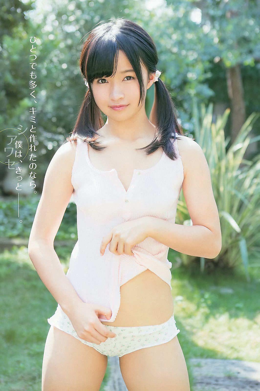 紗倉まな 百川晴香 柚月あい [Young Animal Arashi 岚特刊] No.12 2013年 写真杂志/(20P)