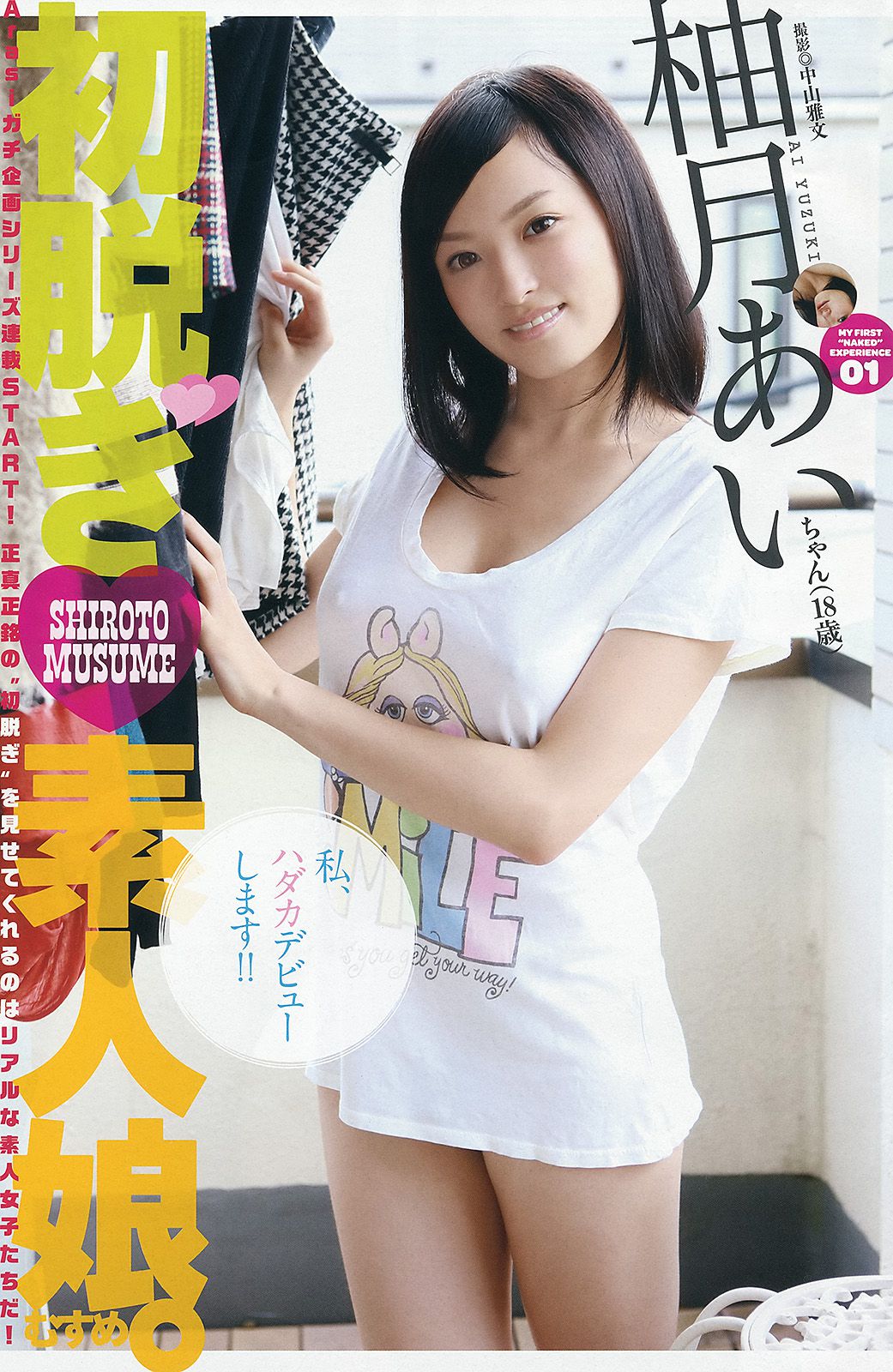 紗倉まな 百川晴香 柚月あい [Young Animal Arashi 岚特刊] No.12 2013年 写真杂志/(20P)