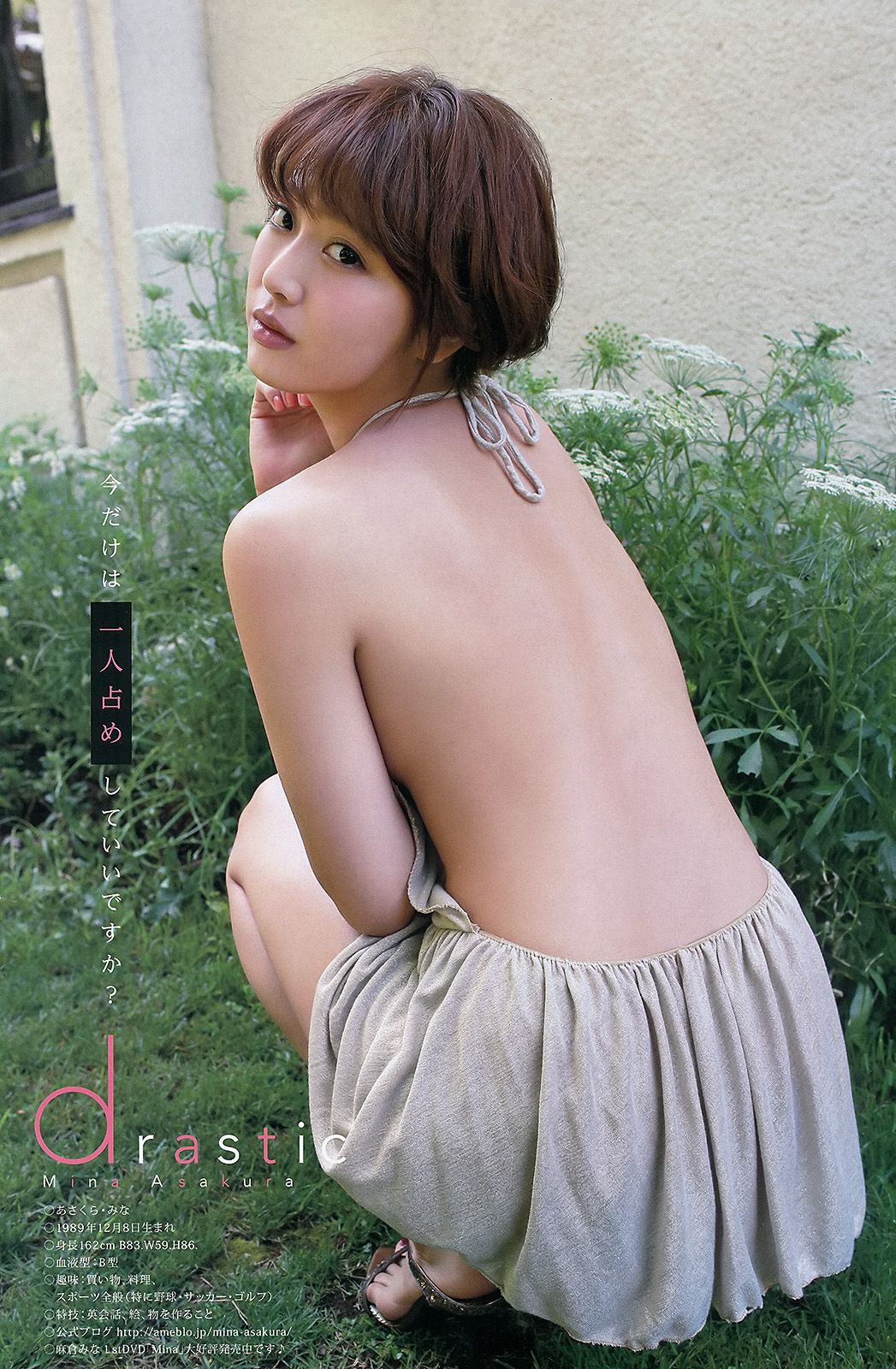 杉原杏璃 麻倉みな 紗倉まな [Young Animal Arashi 岚特刊] No.08 2013年 写真杂志/(15P)