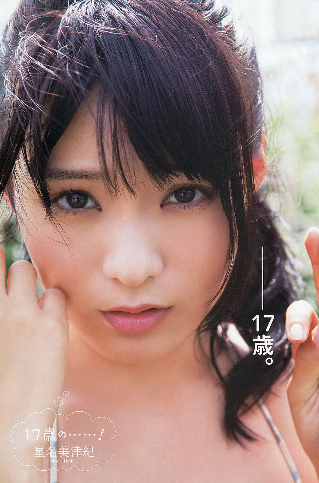 鈴木ふみ奈 星名美津紀 壇蜜 [Young Animal Arashi 岚特刊] No.10 2013年 写真杂志/(22P)