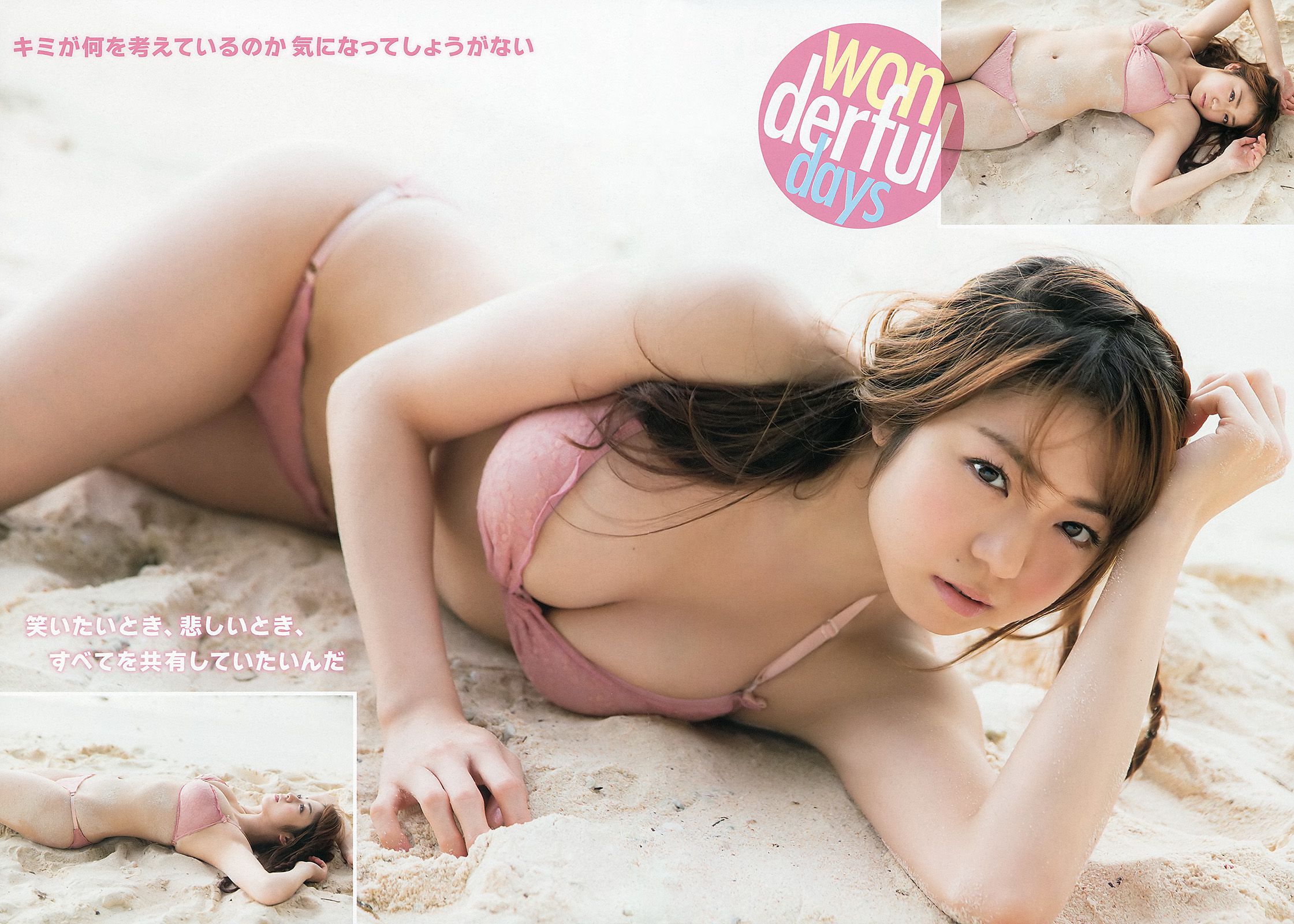 中村静香 階戸瑠李 瑠川リナ [Young Animal Arashi 岚特刊] No.05 2013年 写真杂志/(21P)