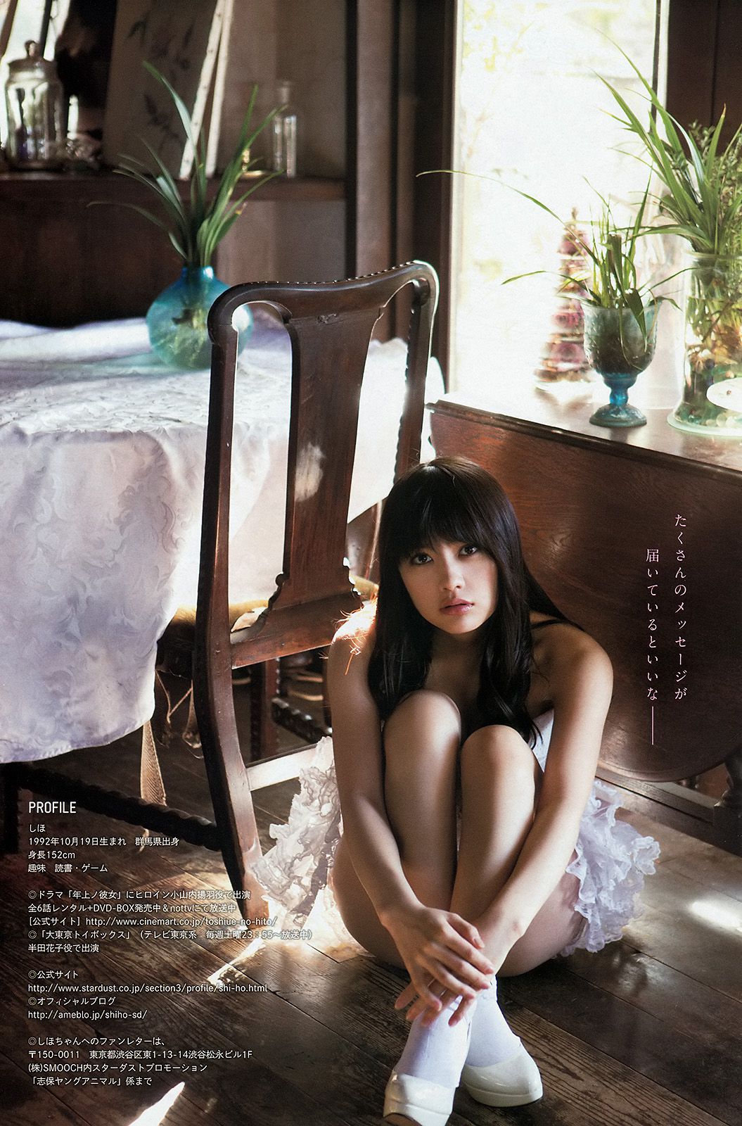 岸明日香 志保 紗倉まな 希島あいり [Young Animal Arashi 岚特刊] No.03 2014年 写真杂志/(22P)