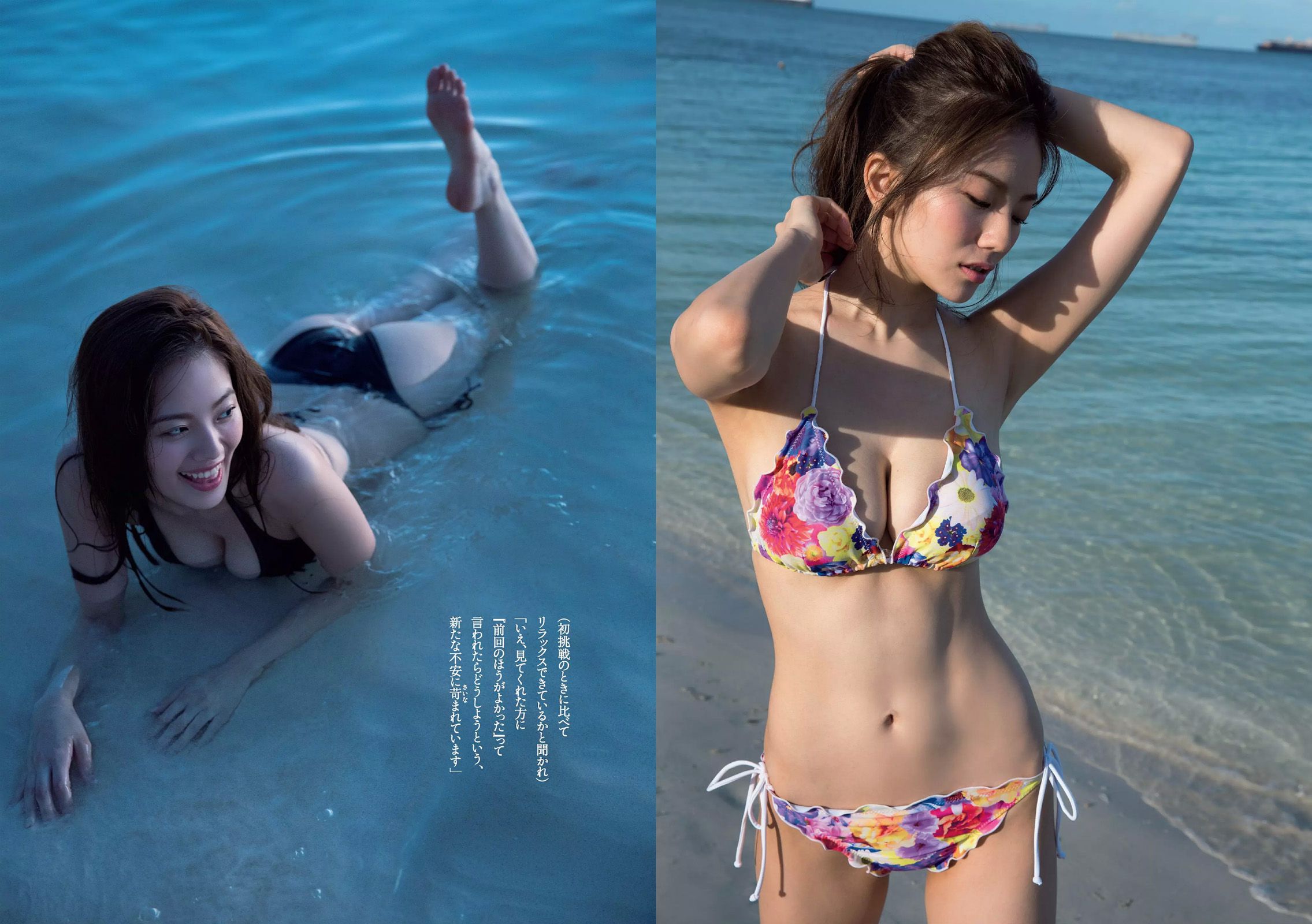 深田恭子 朝比奈彩 大川藍 伊東紗冶子 西田有沙 新井愛瞳 [Weekly Playboy] 2016年No.47 写真杂志/(27P)