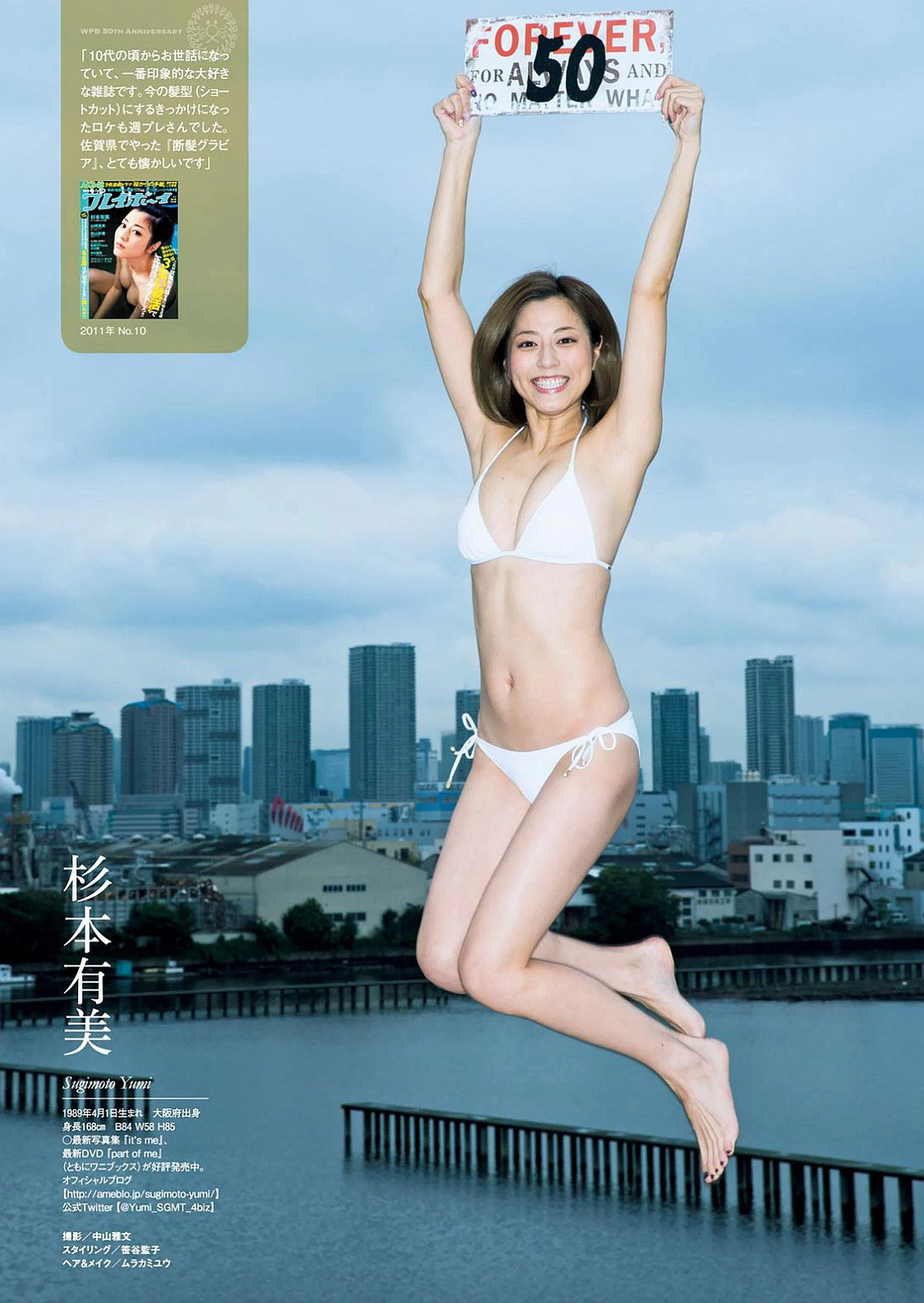 深田恭子 西野七瀬 [Weekly Playboy] 2016年No.42 写真杂志/(65P)