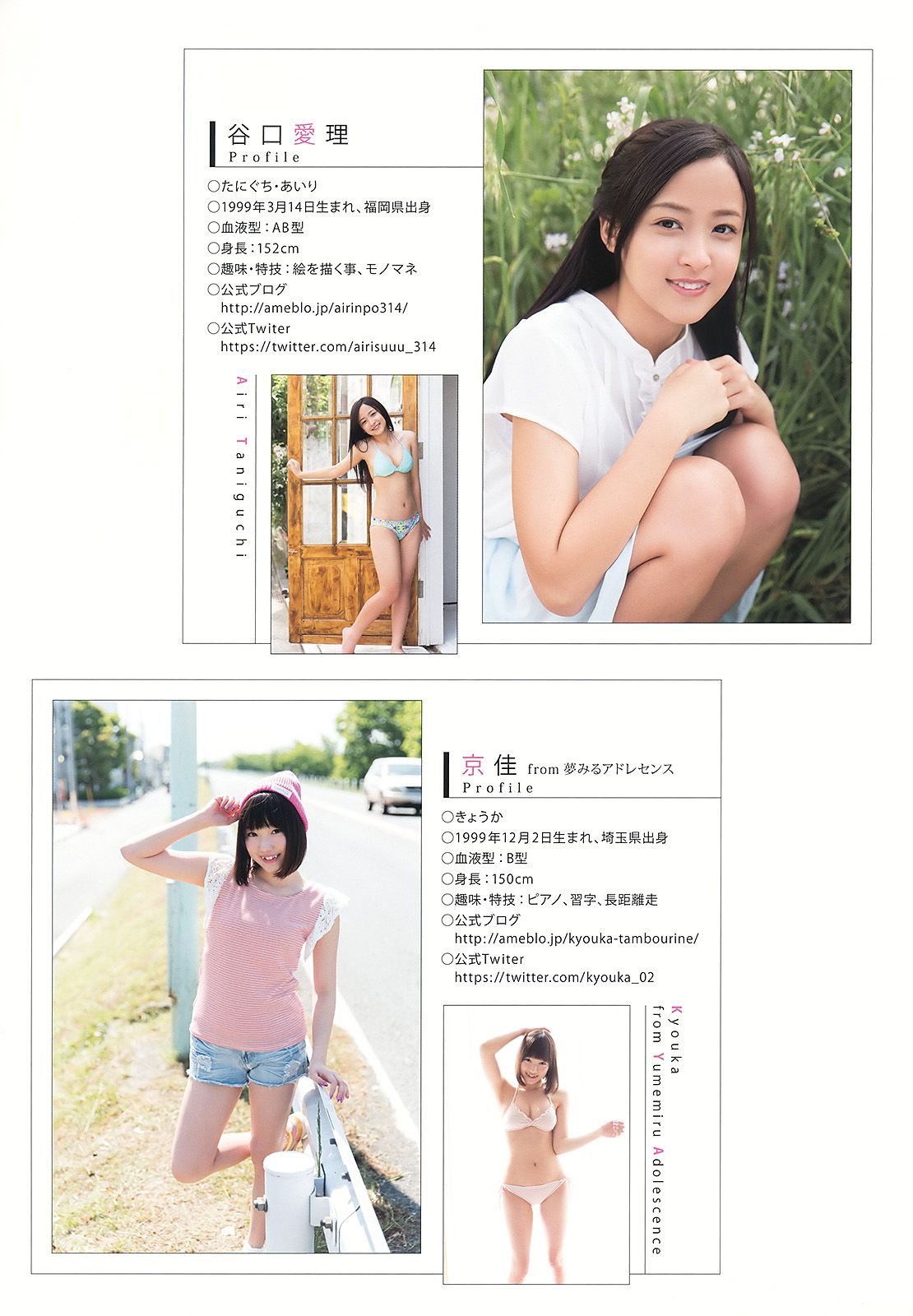 安枝瞳 小宮有紗 谷口愛理 京佳 田中日南乃 籠谷さくら [Young Animal] 2015年No.12 写真杂志/(40P)