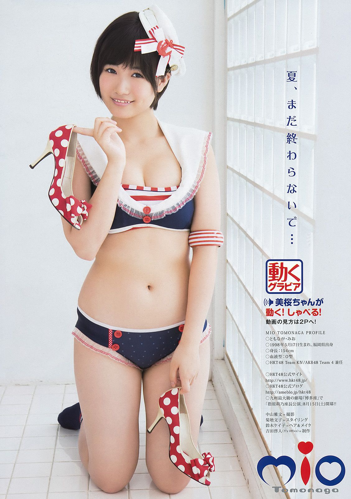 兒玉遥 朝長美桜 [Young Animal] 2015年No.16 写真杂志/(19P)