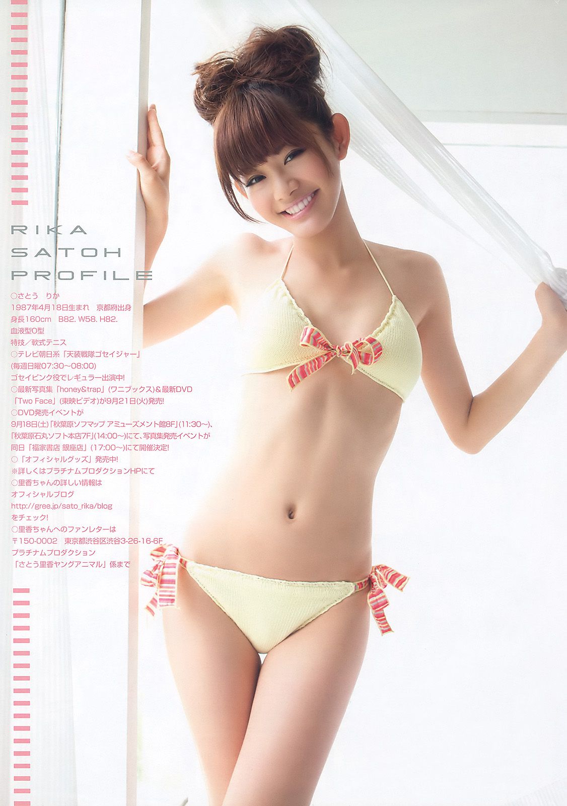 さとう里香 清水ゆう子 希美まゆ [Young Animal] 2010年No.18 写真杂志/(18P)