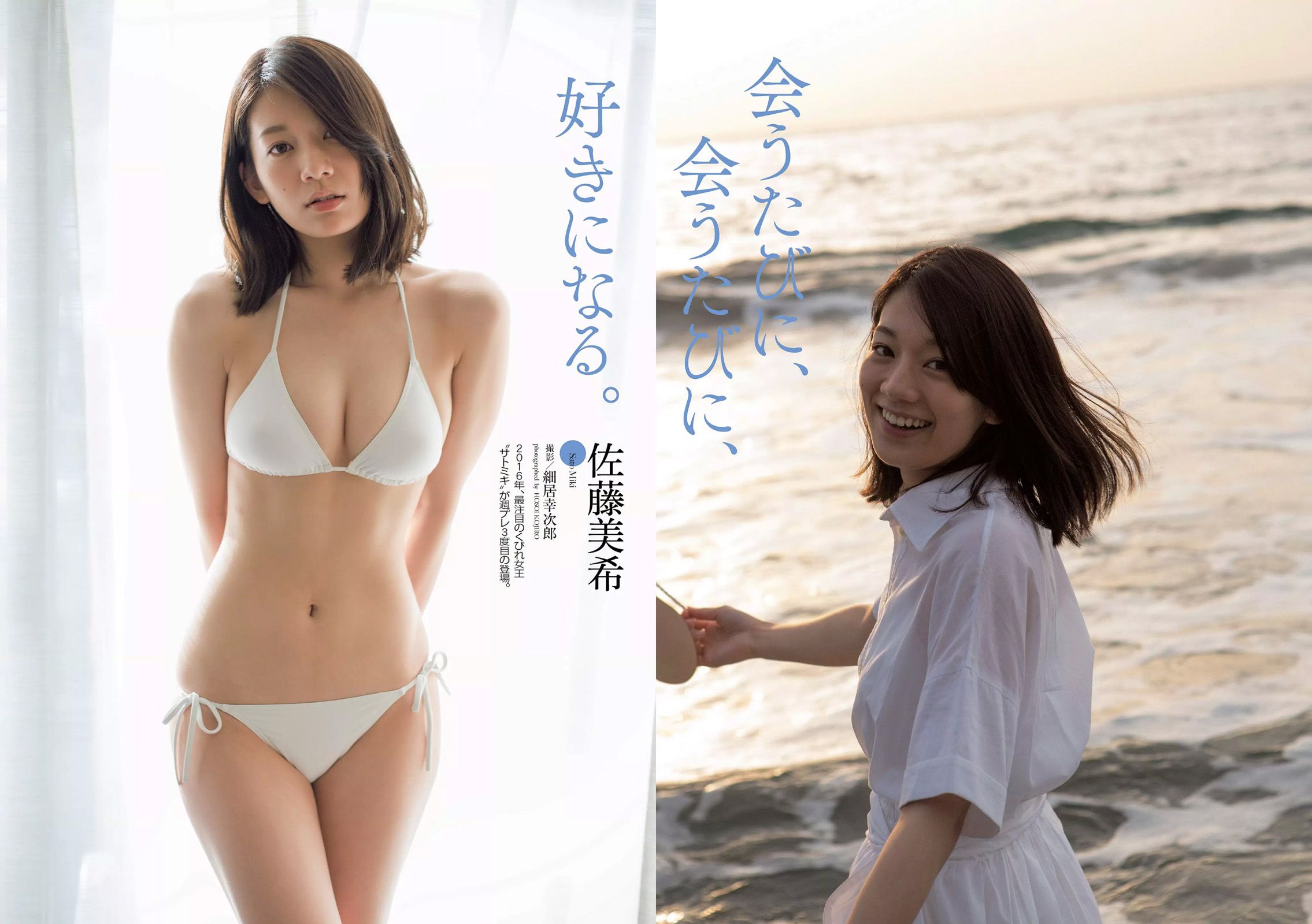 AKB48 佐藤美希 岡副麻希 天木じゅん 長澤茉里奈 飛鳥りん 大槻ひびき [Weekly Playboy] 2016年No.24 写真杂志/(26P)