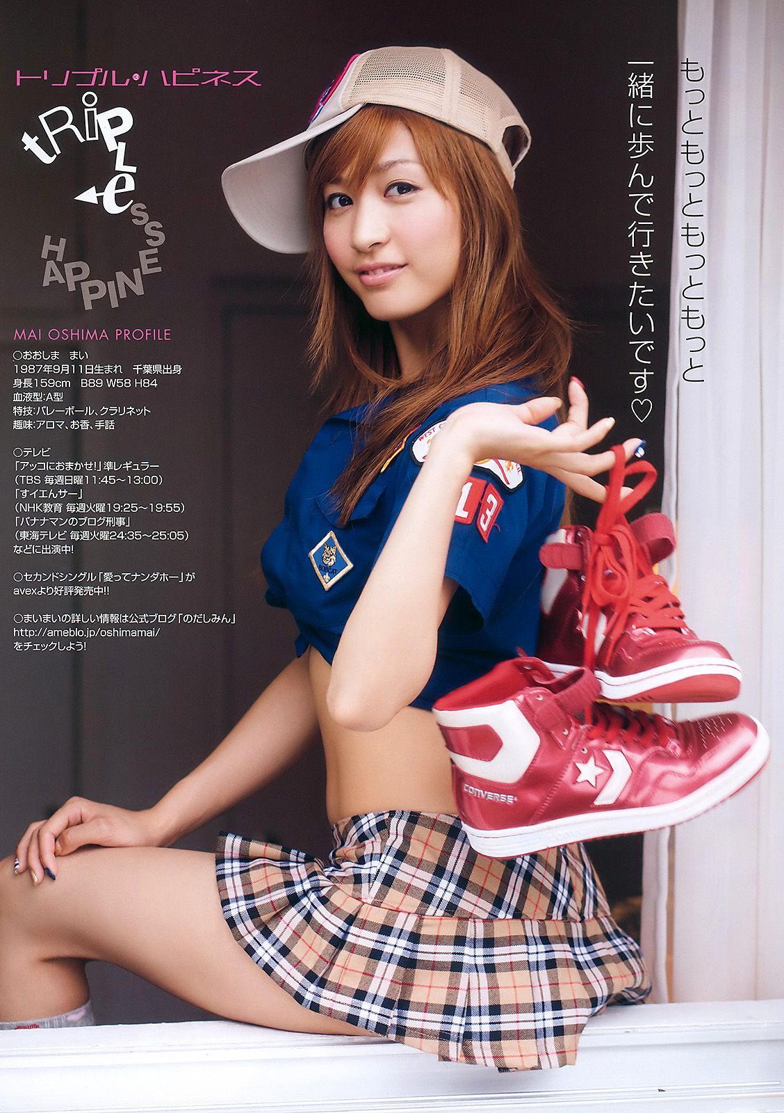 大島麻衣 青島あきな [Young Animal] 2010年No.17 写真杂志/(16P)