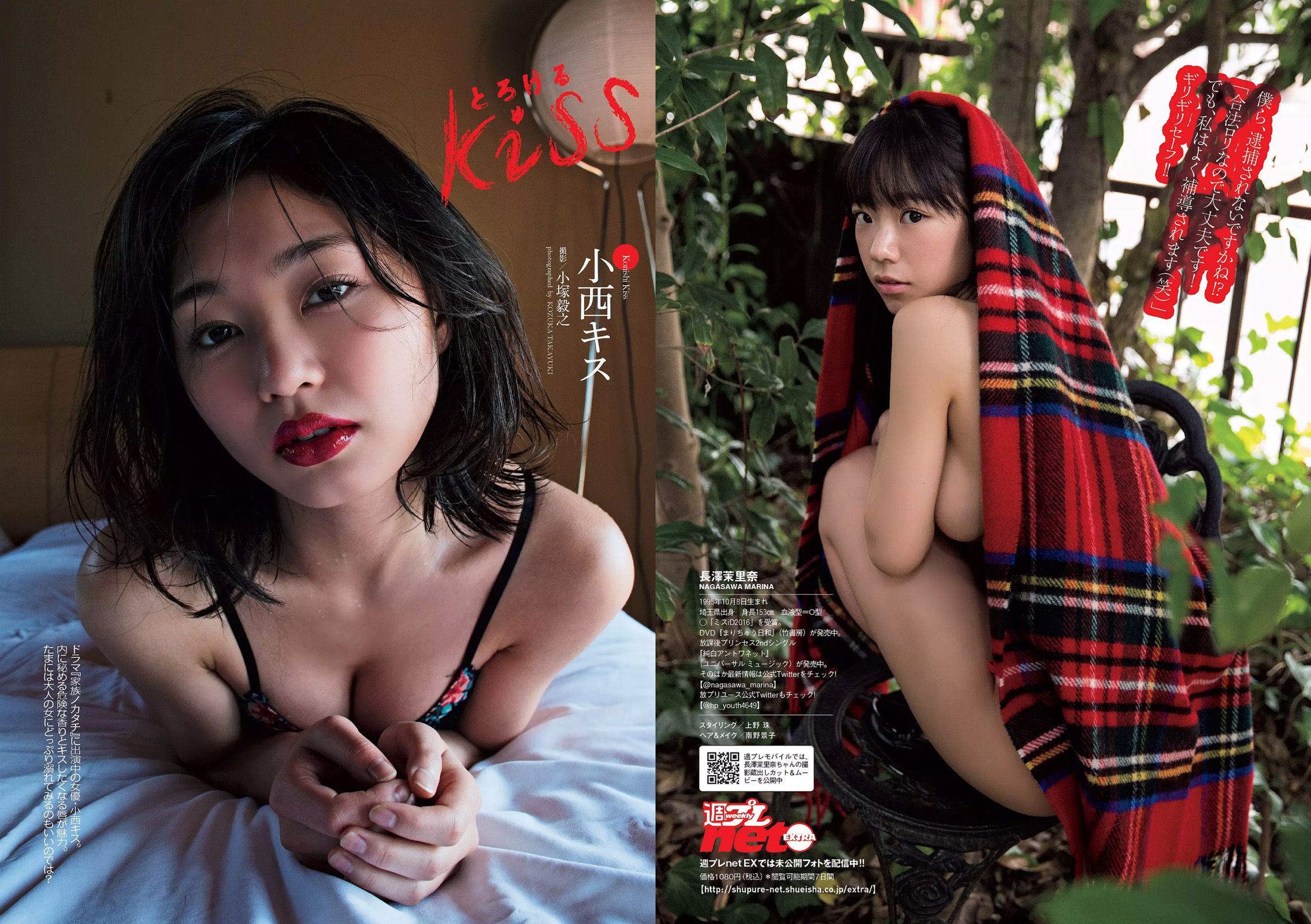 橋本環奈 長澤茉里奈 小西キス 内田理央 十枝梨菜 川上奈々美 [Weekly Playboy] 2016年No.12 写真杂志/(24P)