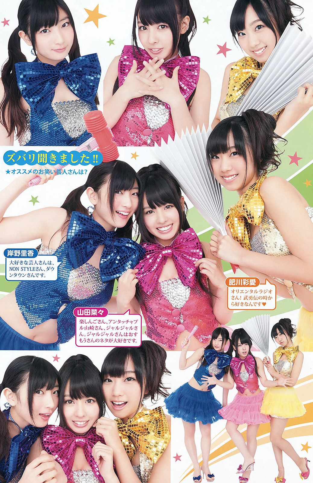 NMB48 山本彩 福本爱菜 [Young Animal] 2012年No.04 写真杂志/(23P)