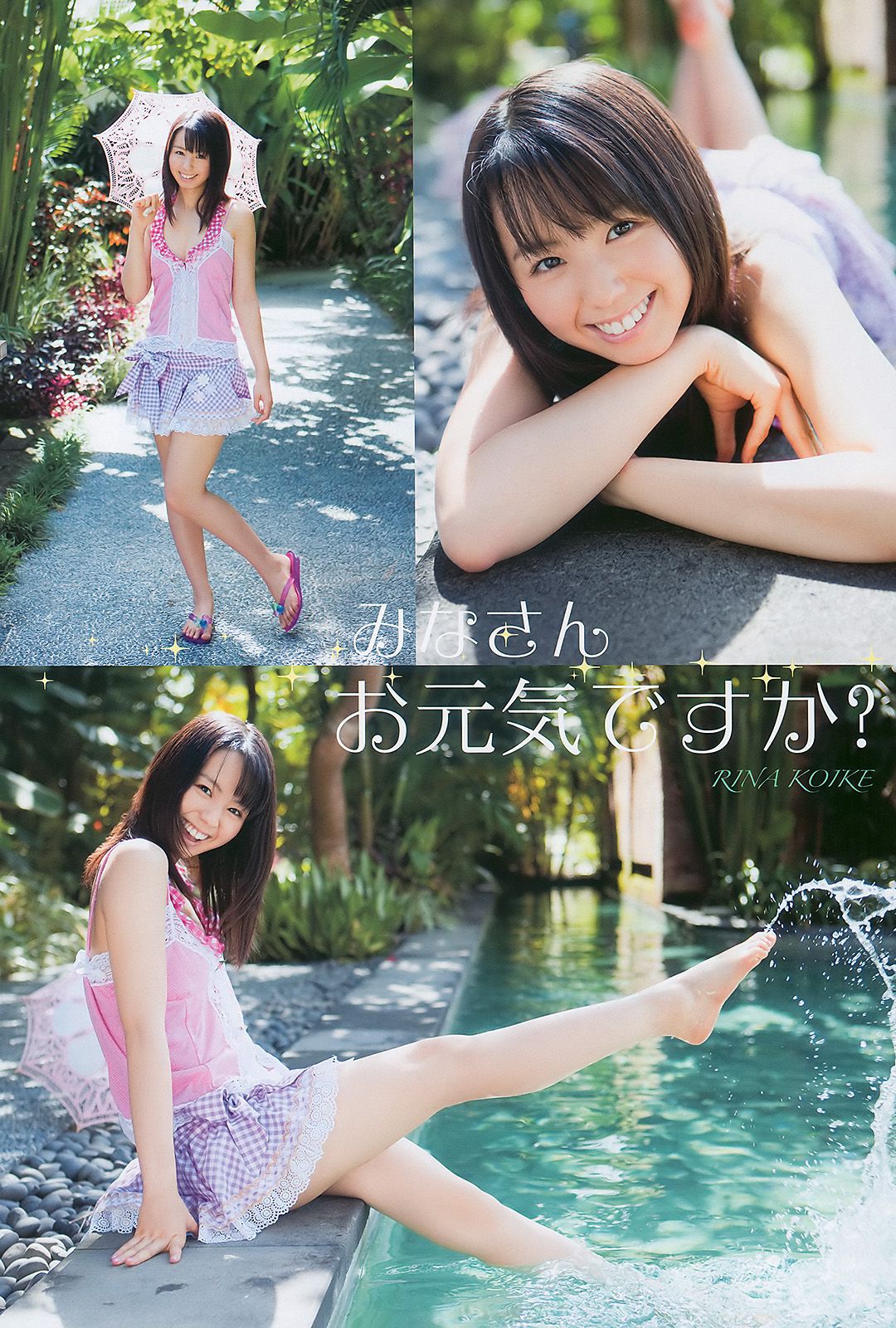 小池里奈 永瀬麻帆 大島麻衣 麻美ゆま 月野りさ [Young Animal] 2011年No.01 写真杂志/(24P)