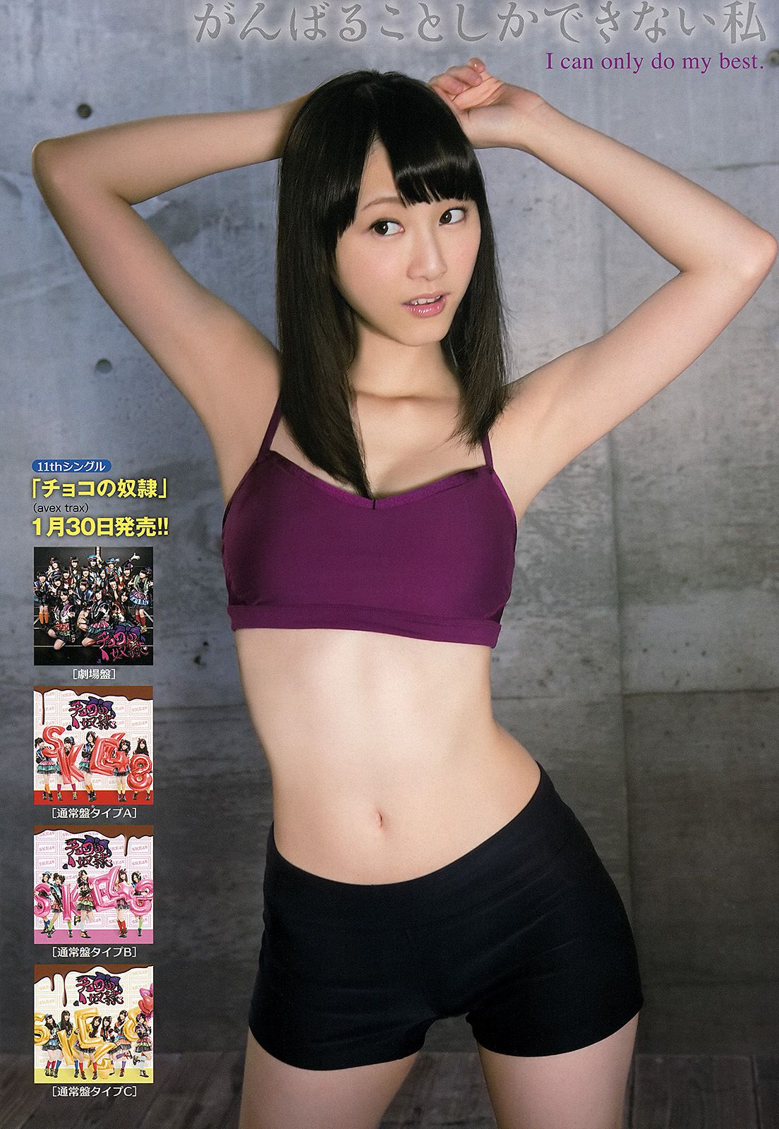 松井玲奈 須田亜香里 [Young Animal] 2013年No.03 写真杂志/(17P)