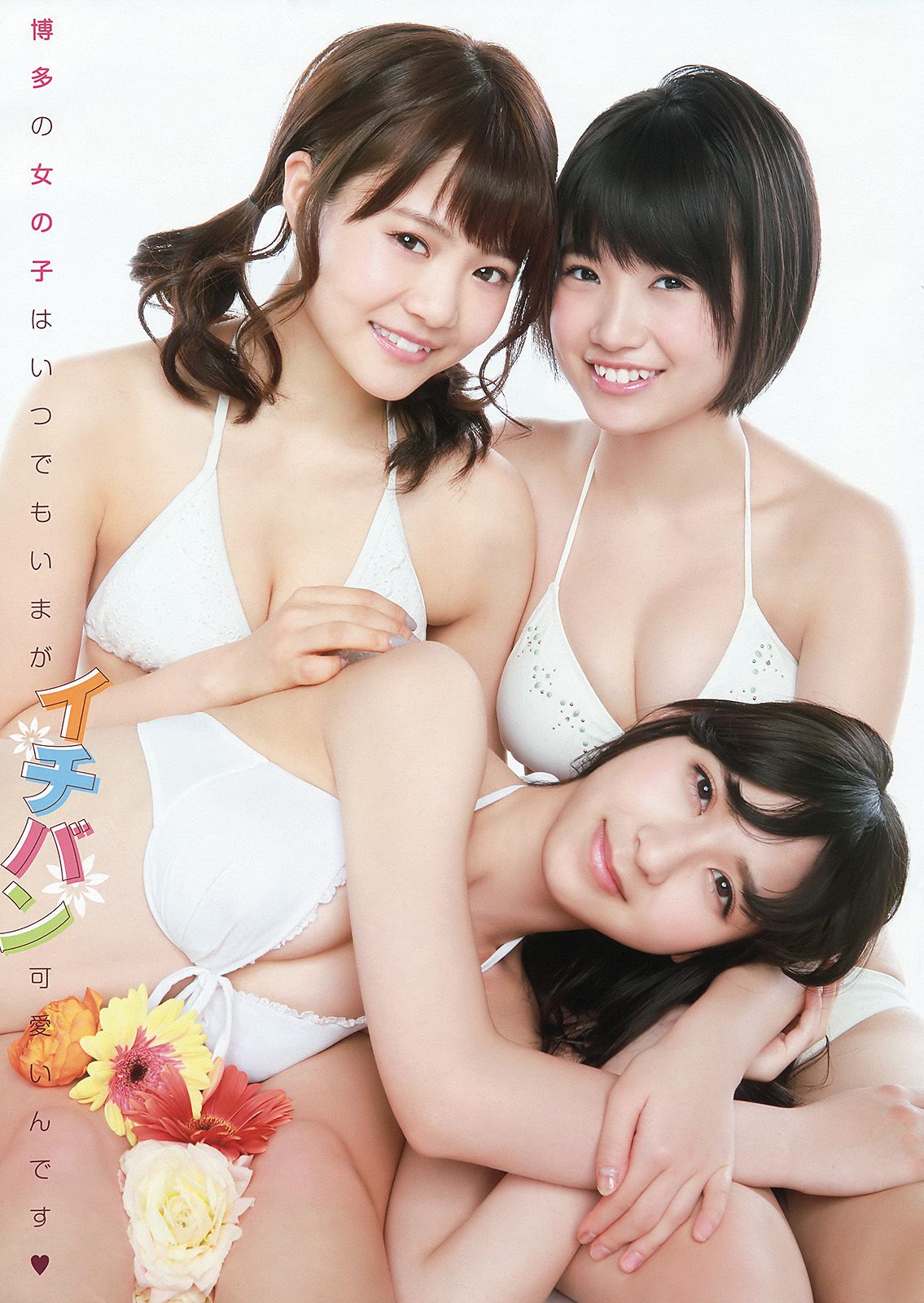 宮脇咲良 兒玉遥 朝長美桜 松岡菜摘 穴井千尋 [Young Animal] 2015年No.10 写真杂志/(15P)