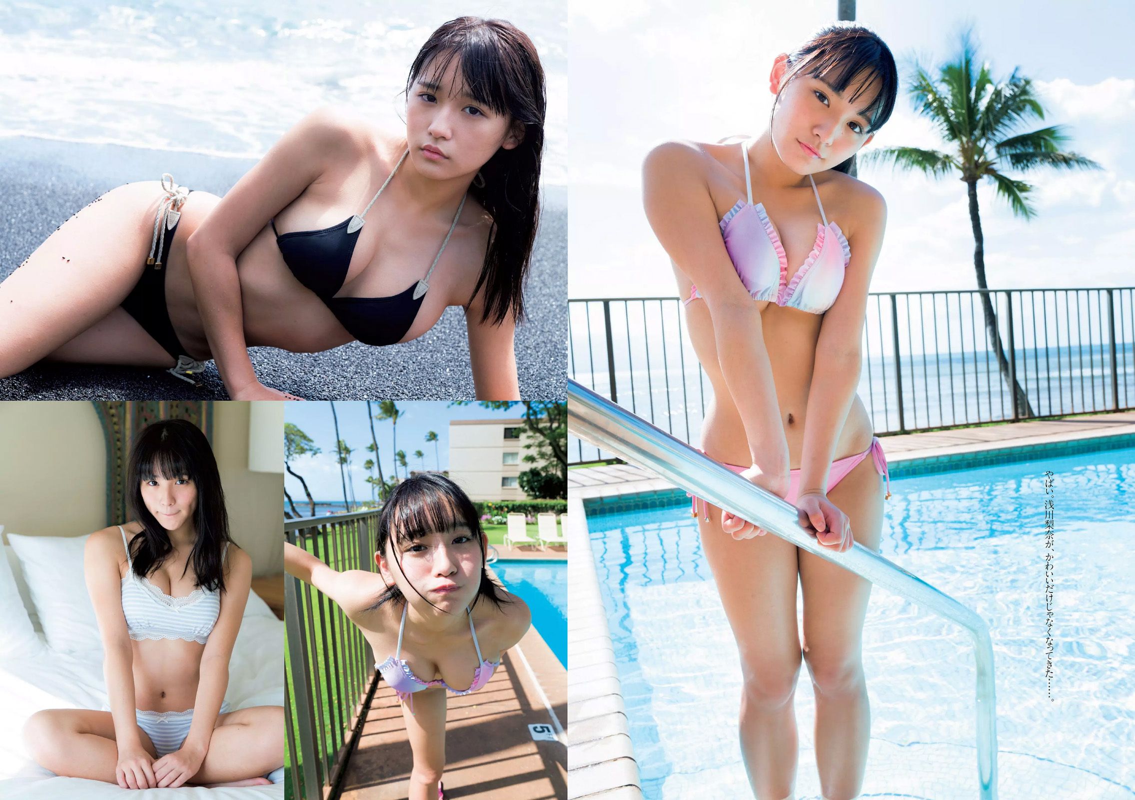 馬場ふみか 片山萌美 石川恋 久松郁実 逢沢りな 大川藍 浅川梨奈 [Weekly Playboy] 2017年No.03-04 写真杂志/(32P)