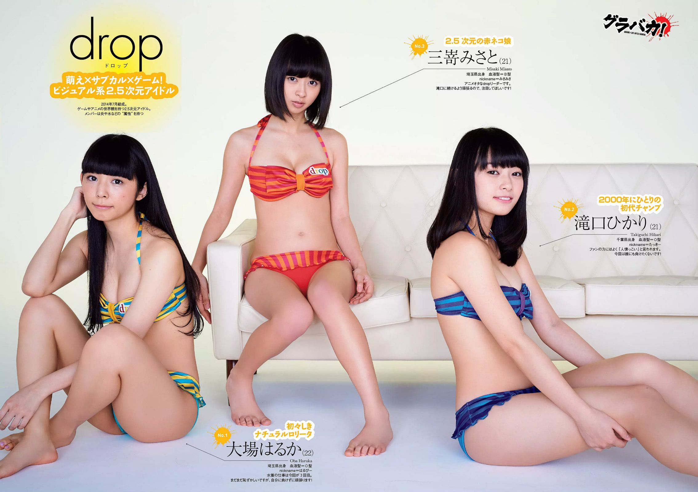 ダレノガレ明美 木村真野?紗野 生田絵梨花 白石あさえ [Weekly Playboy] 2016年No.06 写真杂志/(26P)