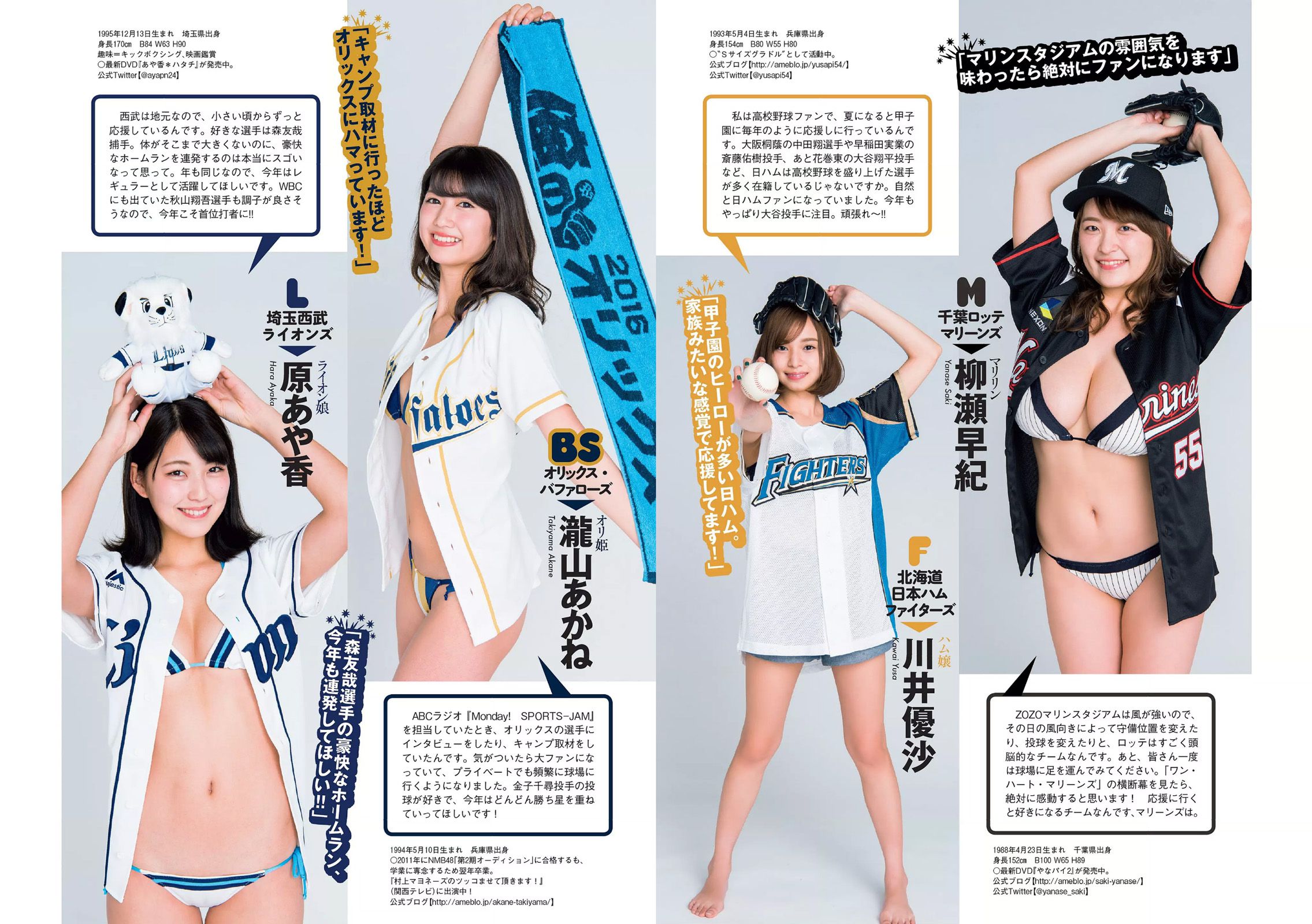 逢沢りな 松永有紗 早乙女ゆう 稲村亜美 堀未央奈 入山杏奈 [Weekly Playboy] 2017年No.15 写真杂志/(29P)