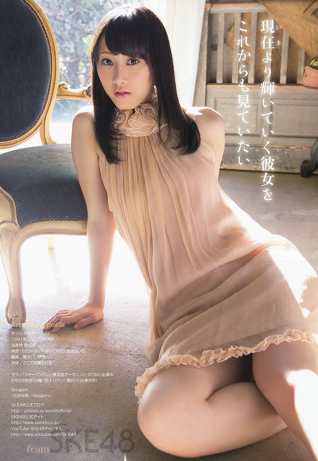 松井玲奈 須田亜香里 [Young Animal] 2013年No.03 写真杂志/(17P)