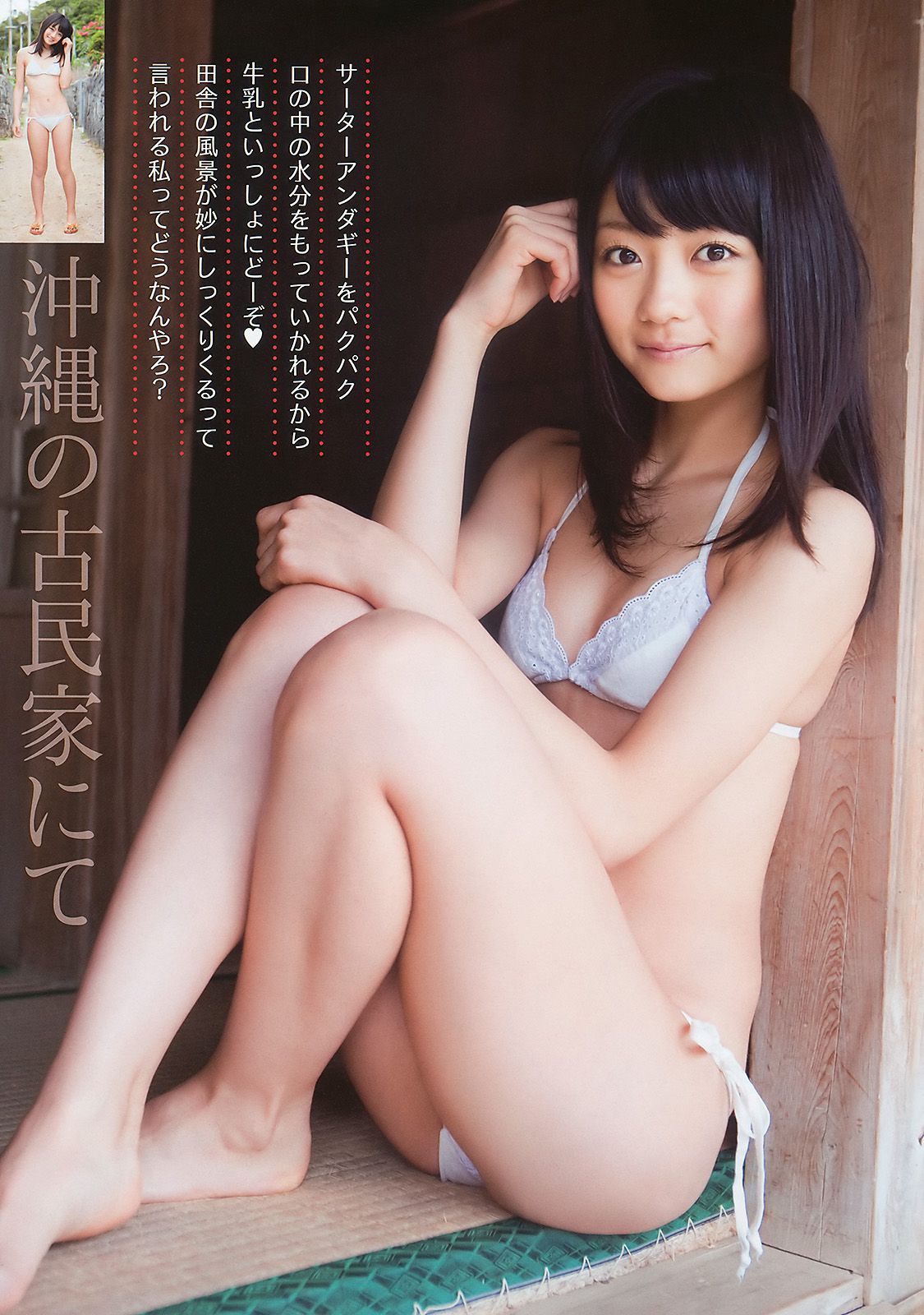 森田涼花 にわみきほ 大島麻衣 七海なな 希志あいの [Young Animal] 2010年No.12 写真杂志/(22P)