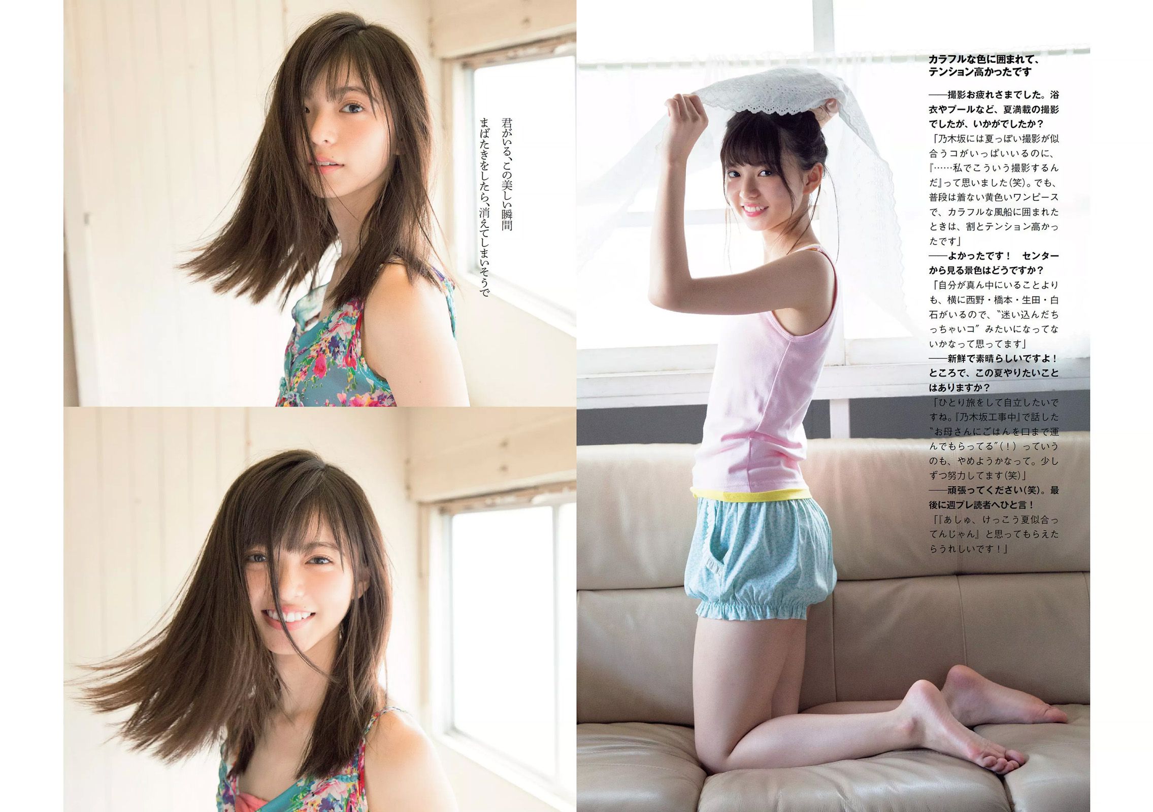 馬場ふみか 齋藤飛鳥 本郷杏奈 浅川梨奈 松永有紗 早乙女ゆう [Weekly Playboy] 2016年No.32 写真杂志/(25P)