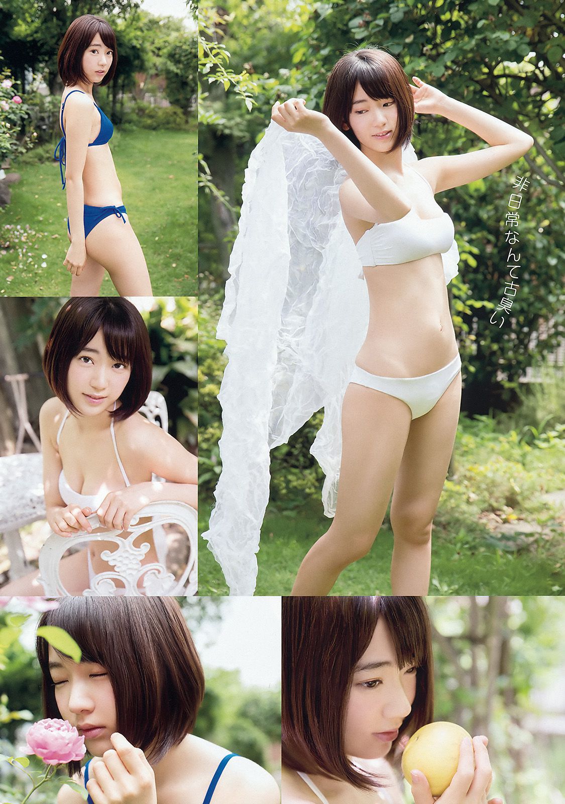 宮脇咲良 山本茉央 渕上舞 [Young Animal] 2015年No.17 写真杂志/(20P)