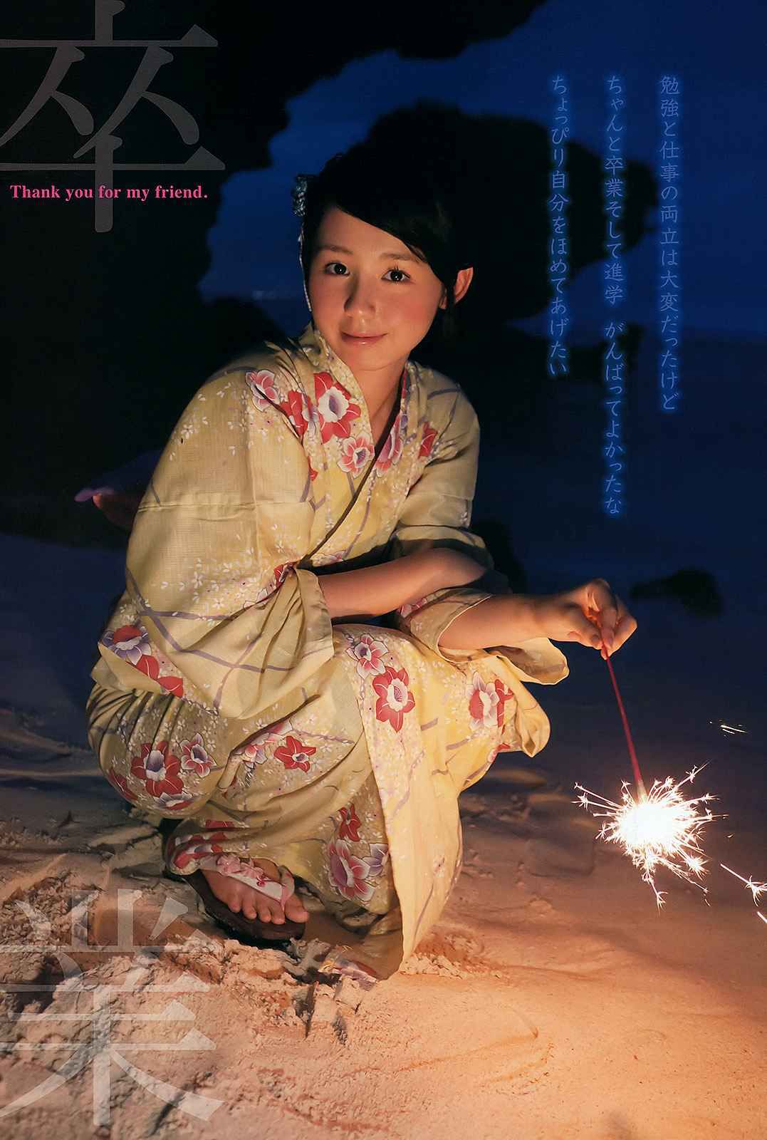 小池里奈 篠崎愛 葵つかさ [Young Animal] 2012年No.05 写真杂志/(21P)