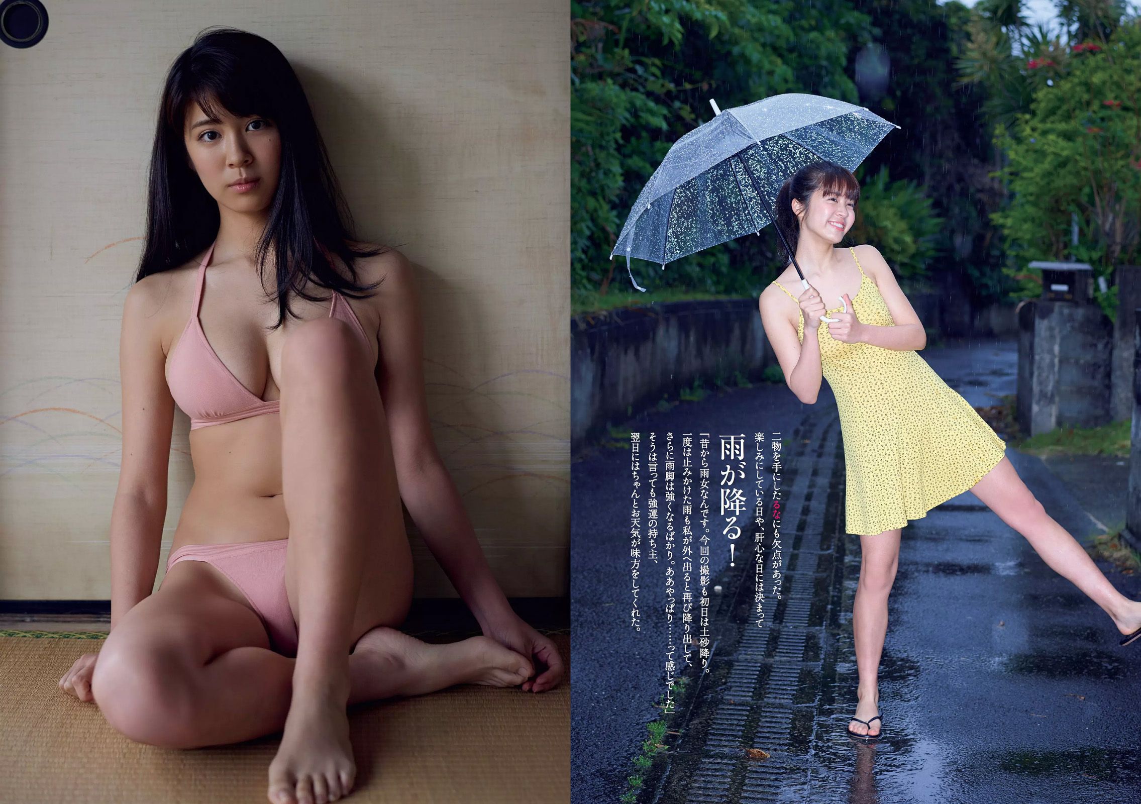 馬場ふみか 山根千佳 柳ゆり菜 岡田奈々 橋本梨菜 小日向結衣 [Weekly Playboy] 2017年No.22 写真杂志/(31P)