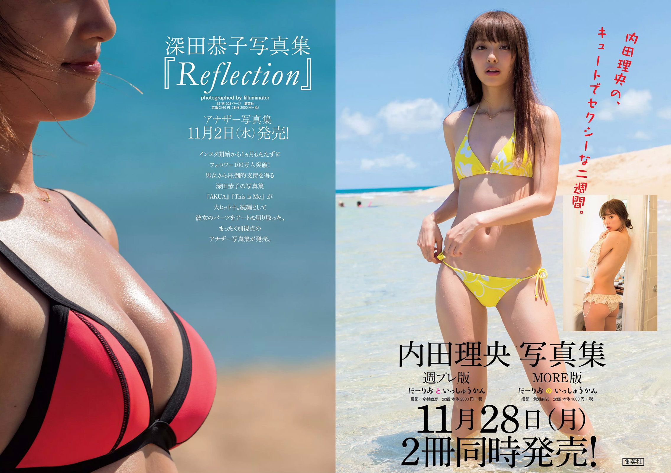 指原莉乃 西野七瀬 浅川梨奈 渡辺麻友 橋本環奈 星名美怜 [Weekly Playboy] 2016年No.45 写真杂志/(33P)