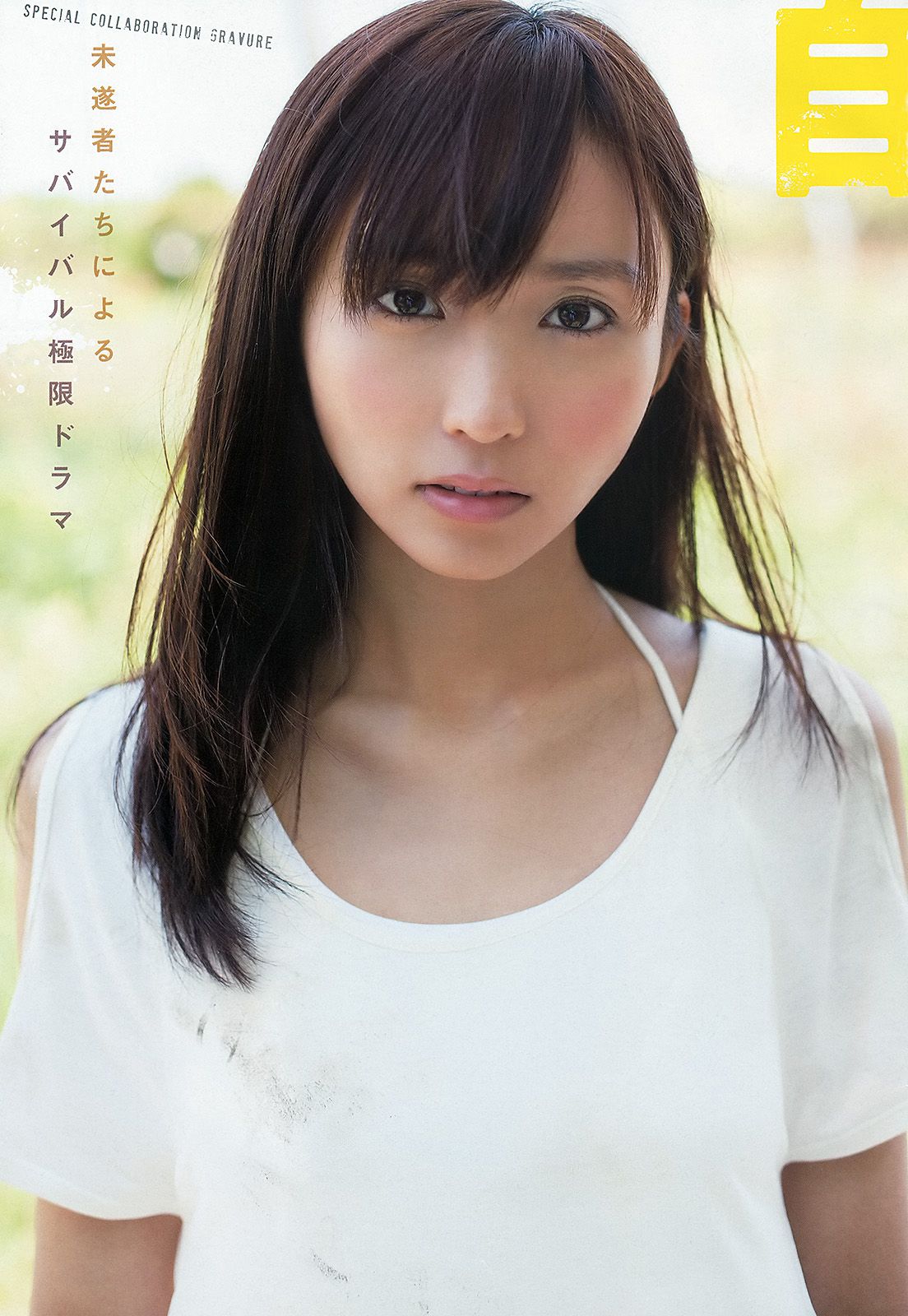 吉木りさ [Young Animal] 2013年No.12 写真杂志/(11P)