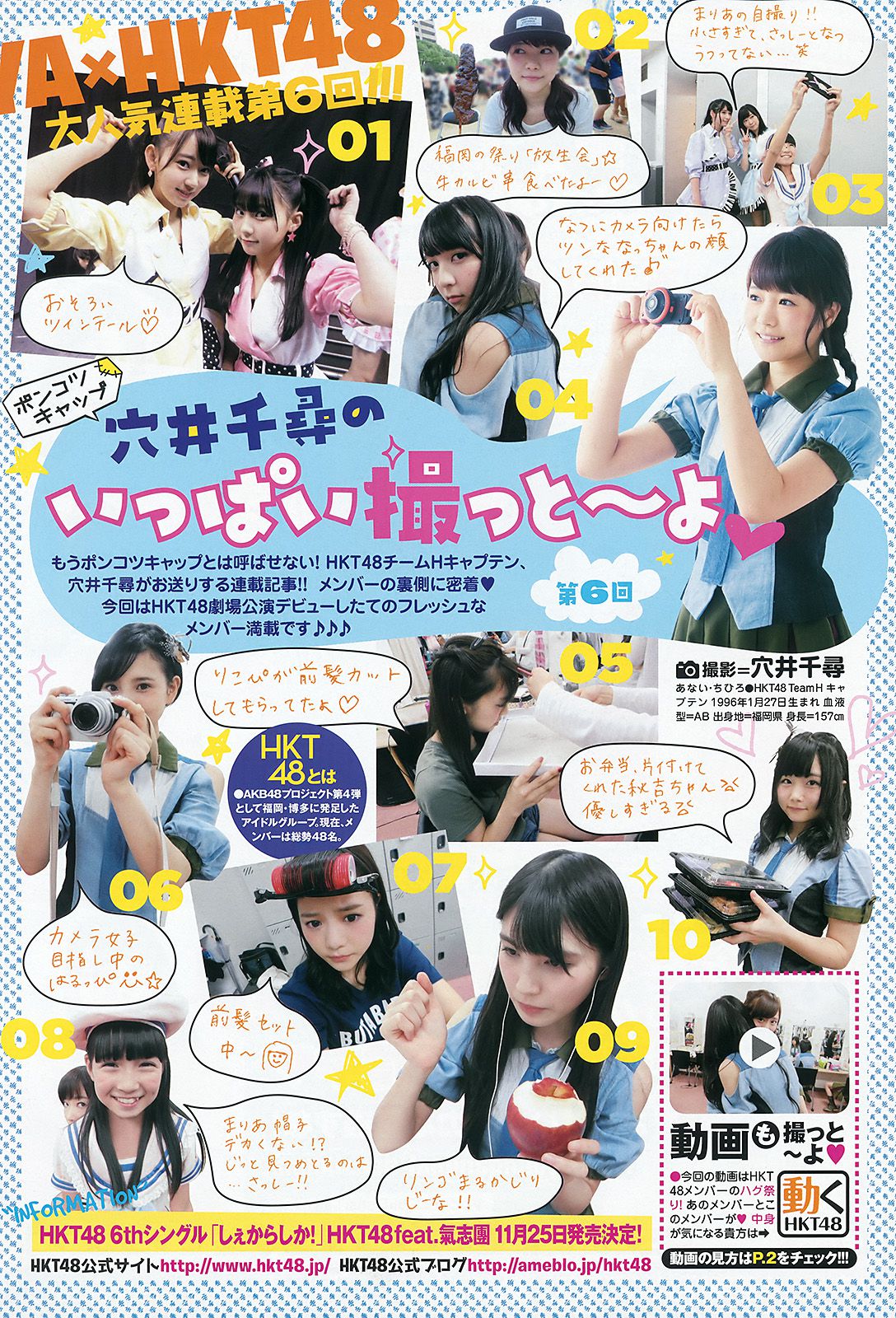 兒玉遥 神志那結衣 HKT48 [Young Animal] 2015年No.21 写真杂志/(42P)