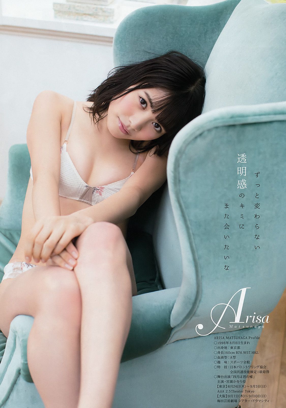 滝口ひかり 松永有紗 [Young Animal] 2017年No.10 写真杂志/(17P)