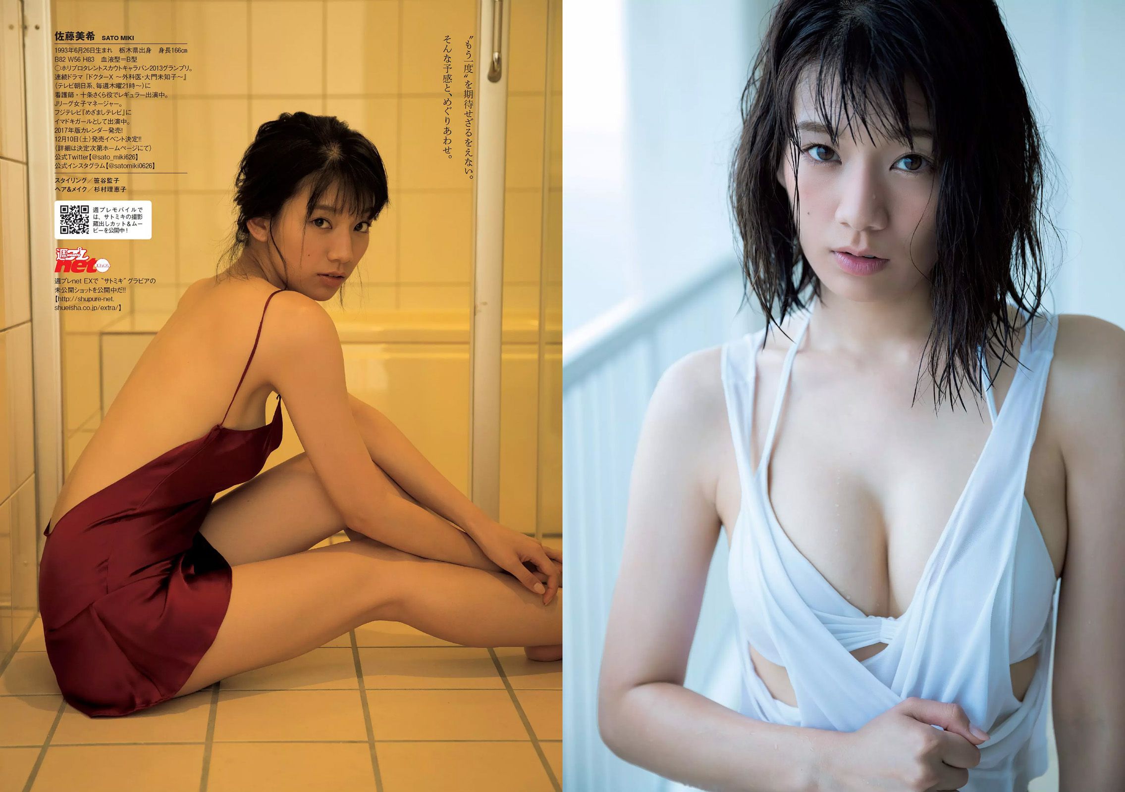 吉岡里帆 馬場ふみか 大沢ひかる 佐藤美希 田中道子 菜乃花 [Weekly Playboy] 2016年No.48 写真杂志/(25P)