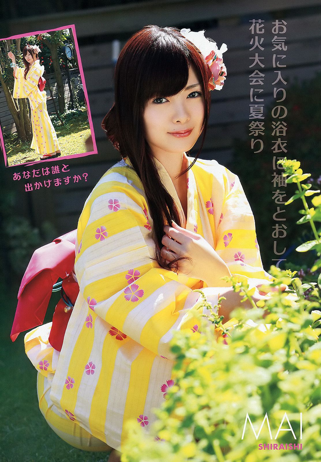 乃木坂46 佐武宇绮 さとう遥希 [Young Animal] 2012年No.16 写真杂志/(22P)