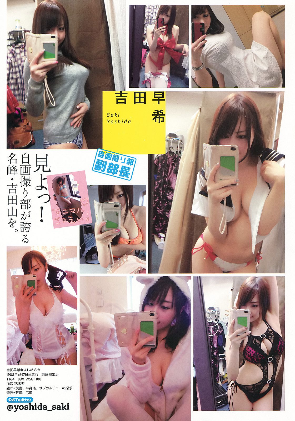 足立梨花 吉川友 [Young Animal] 2014年No.13 写真杂志/(41P)