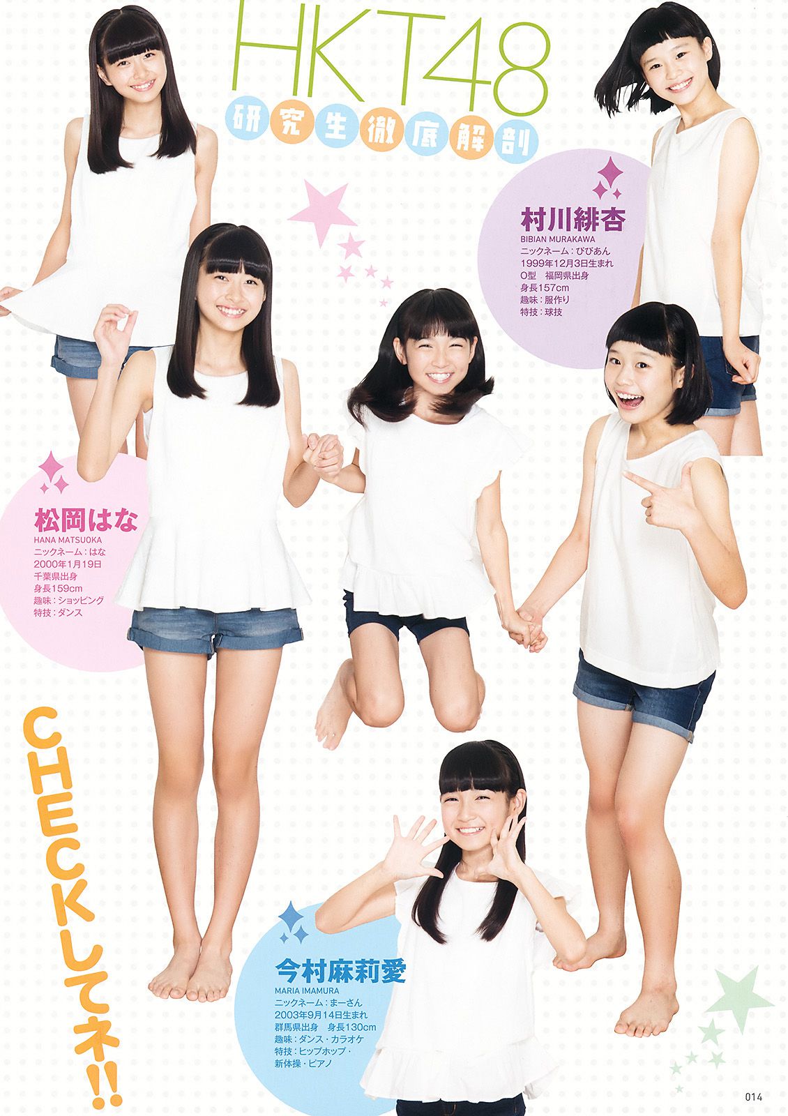 兒玉遥 神志那結衣 HKT48 [Young Animal] 2015年No.21 写真杂志/(42P)