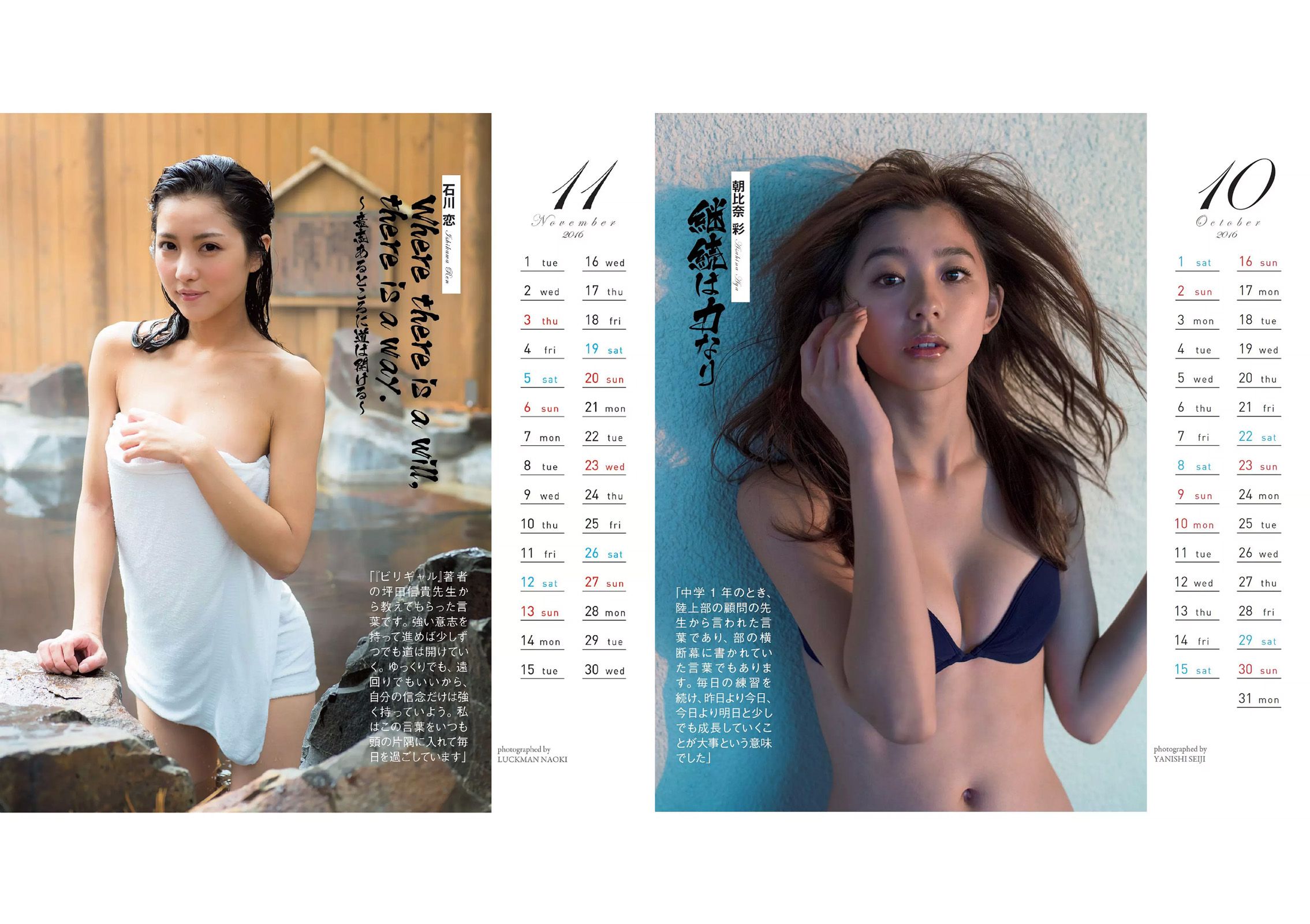 乃木坂46 最上もが ダレノガレ明美 石川恋 おのののか 馬場ふみか 杉原杏璃 [Weekly Playboy] 2016年No.01-02 写真杂志/(30P)