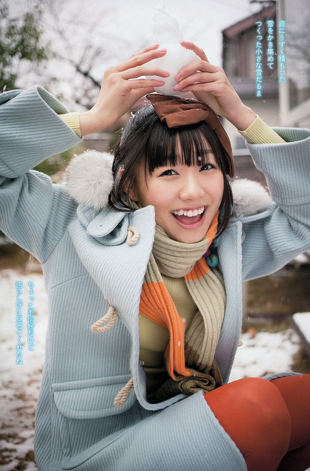 松井玲奈 須田亜香里 [Young Animal] 2013年No.03 写真杂志/(17P)