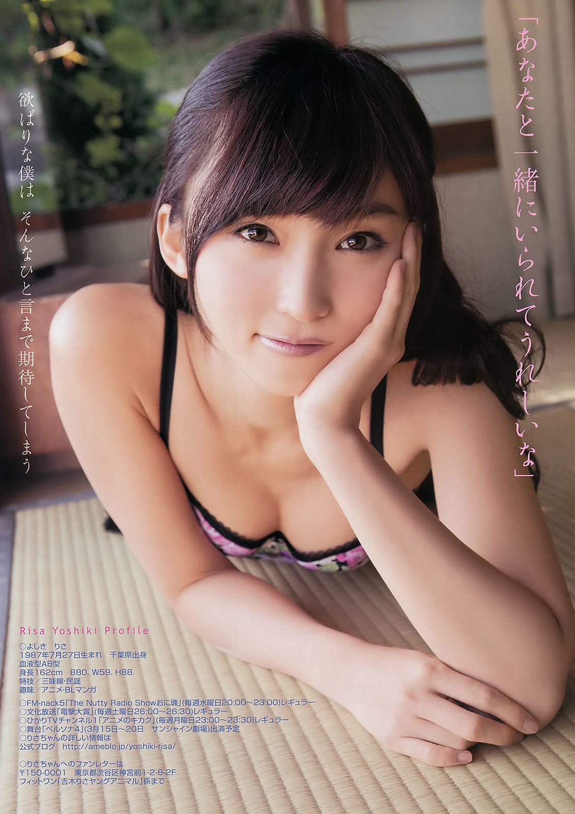 吉木りさ 百川晴香 瑠川リナ [Young Animal] 2012年No.03 写真杂志/(19P)