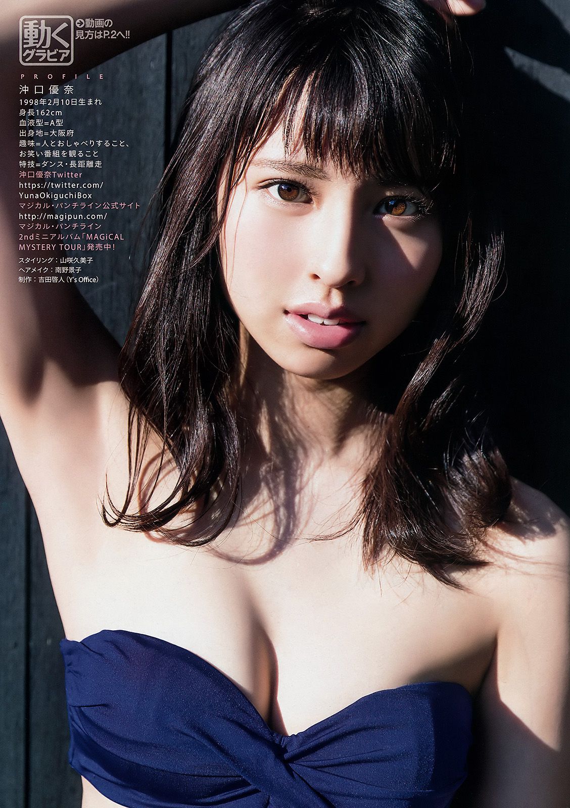 宮脇咲良 兒玉遥 沖口優奈 [Young Animal] 2017年No.01 写真杂志/(16P)