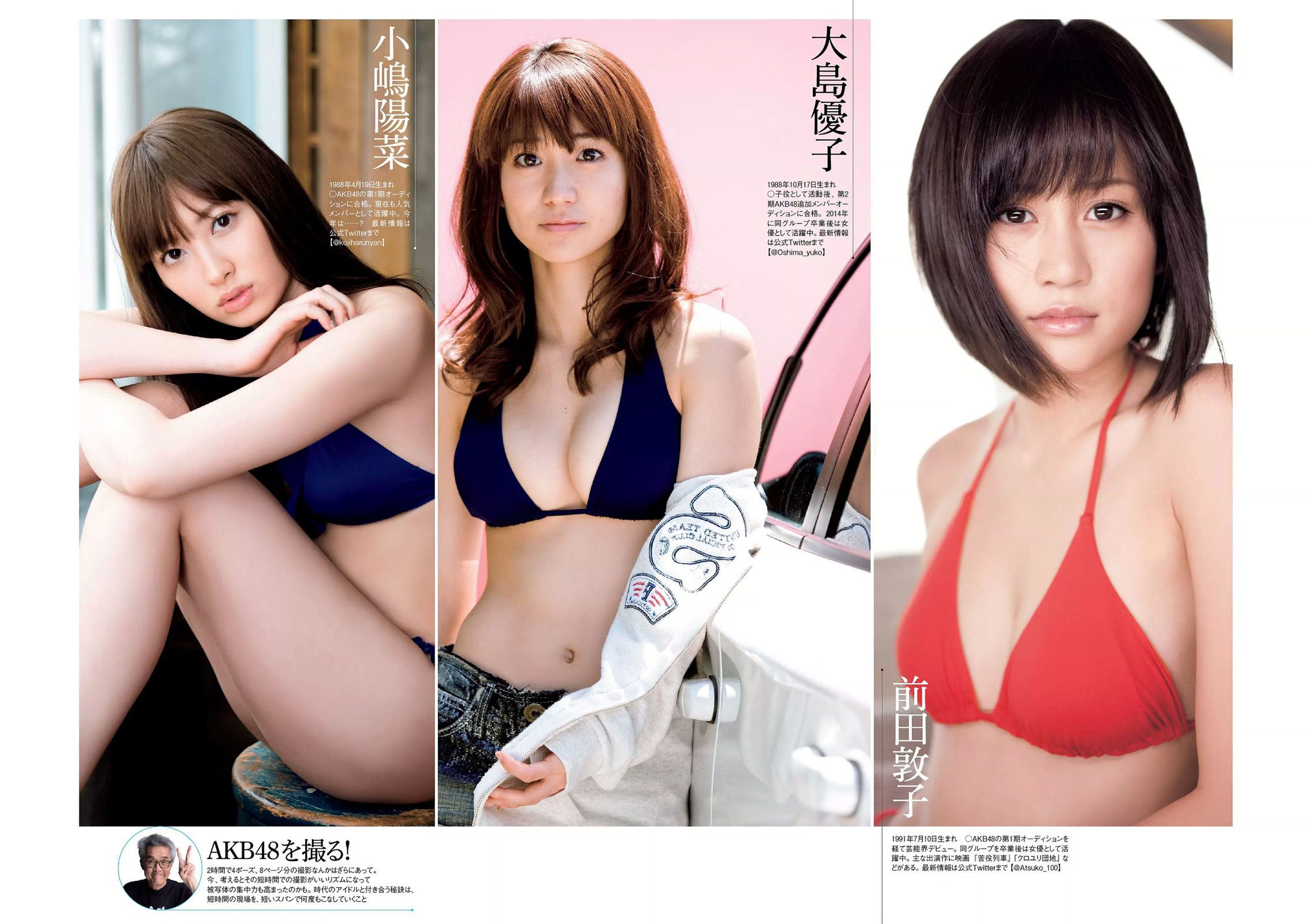 篠崎愛 稲村亜美 杉原杏璃 長澤茉里奈 [Weekly Playboy] 2016年No.27 写真杂志/(38P)